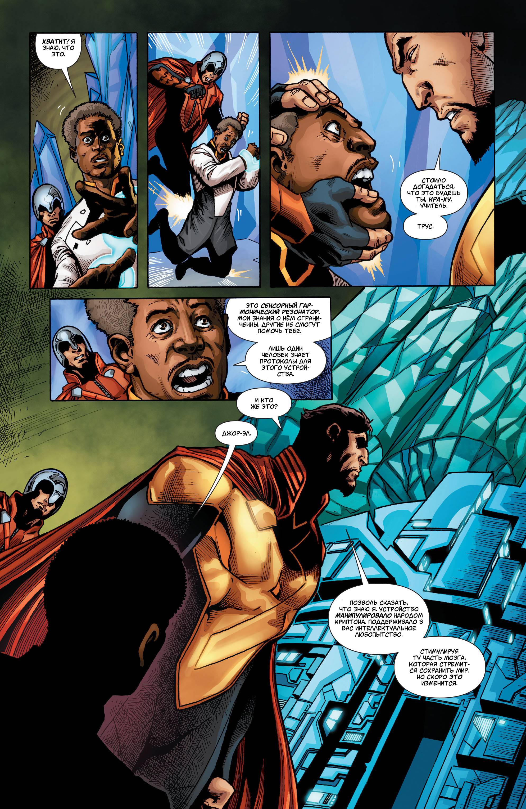 Супермен в Action Comics №22 онлайн