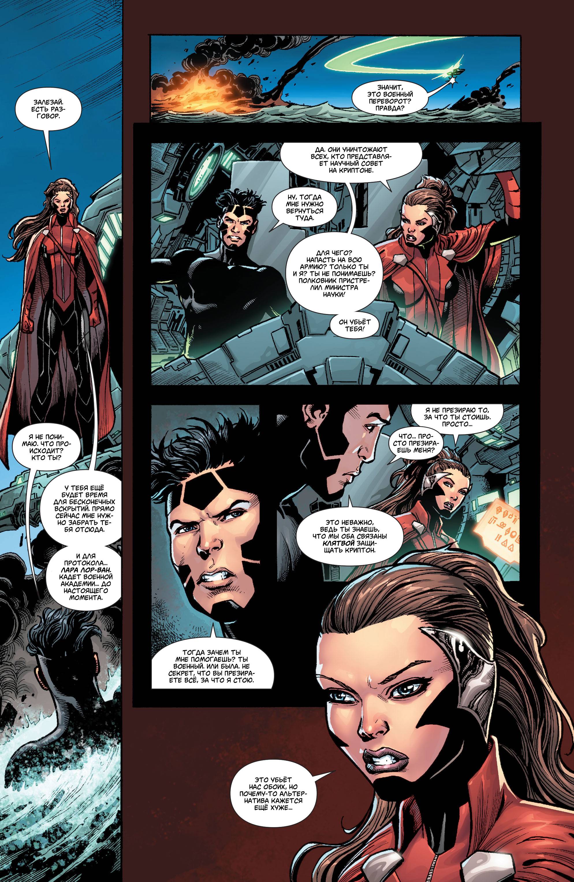 Супермен в Action Comics №22 онлайн