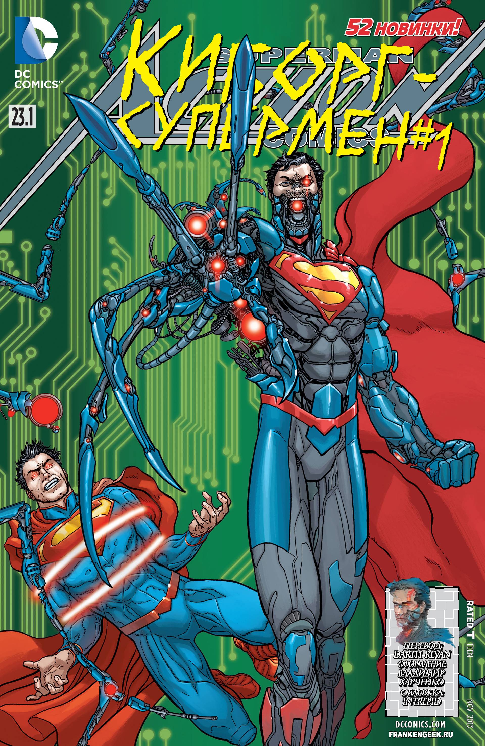 Супермен в Action Comics №23.1 онлайн