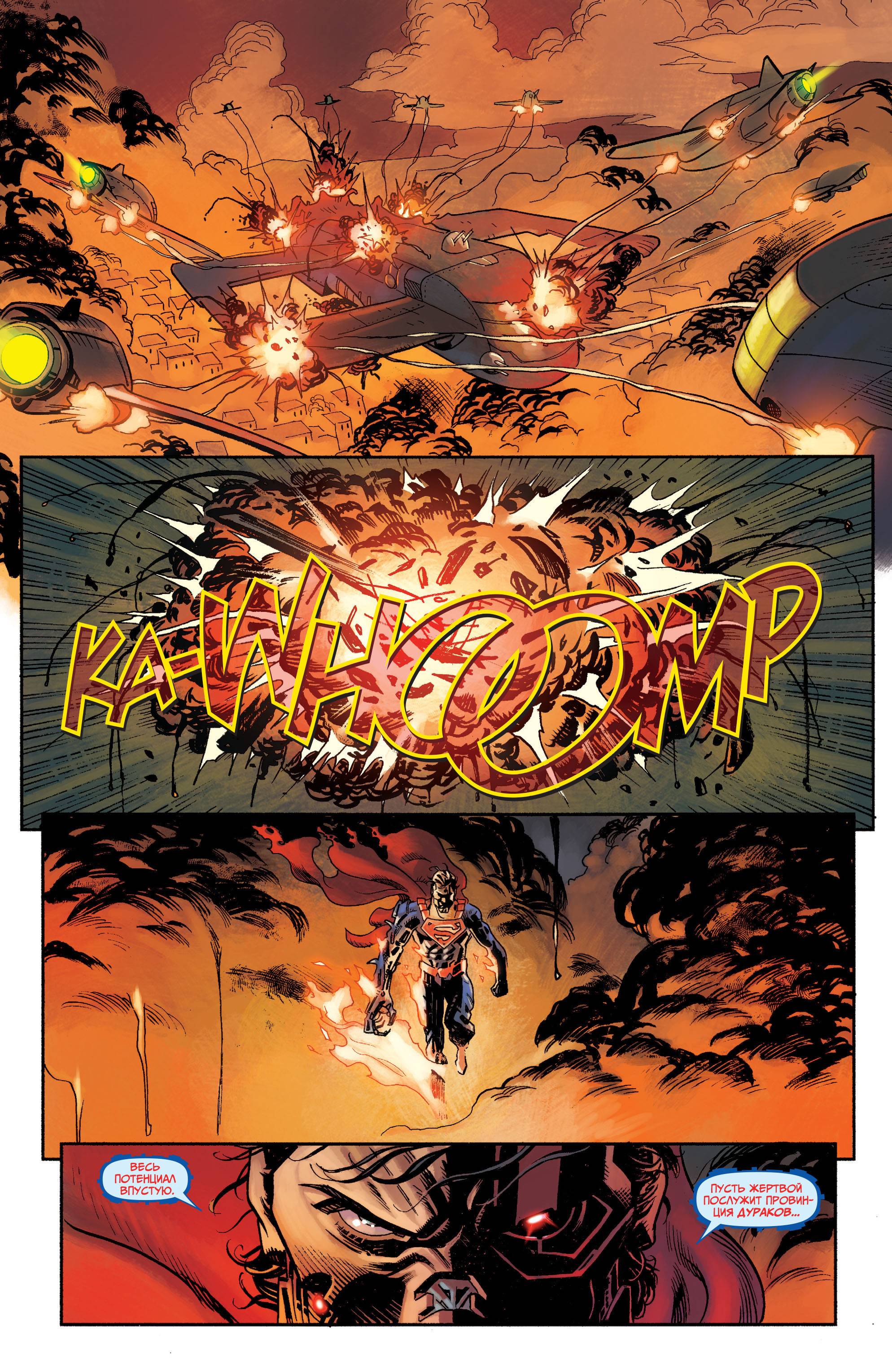 Супермен в Action Comics №23.1 онлайн