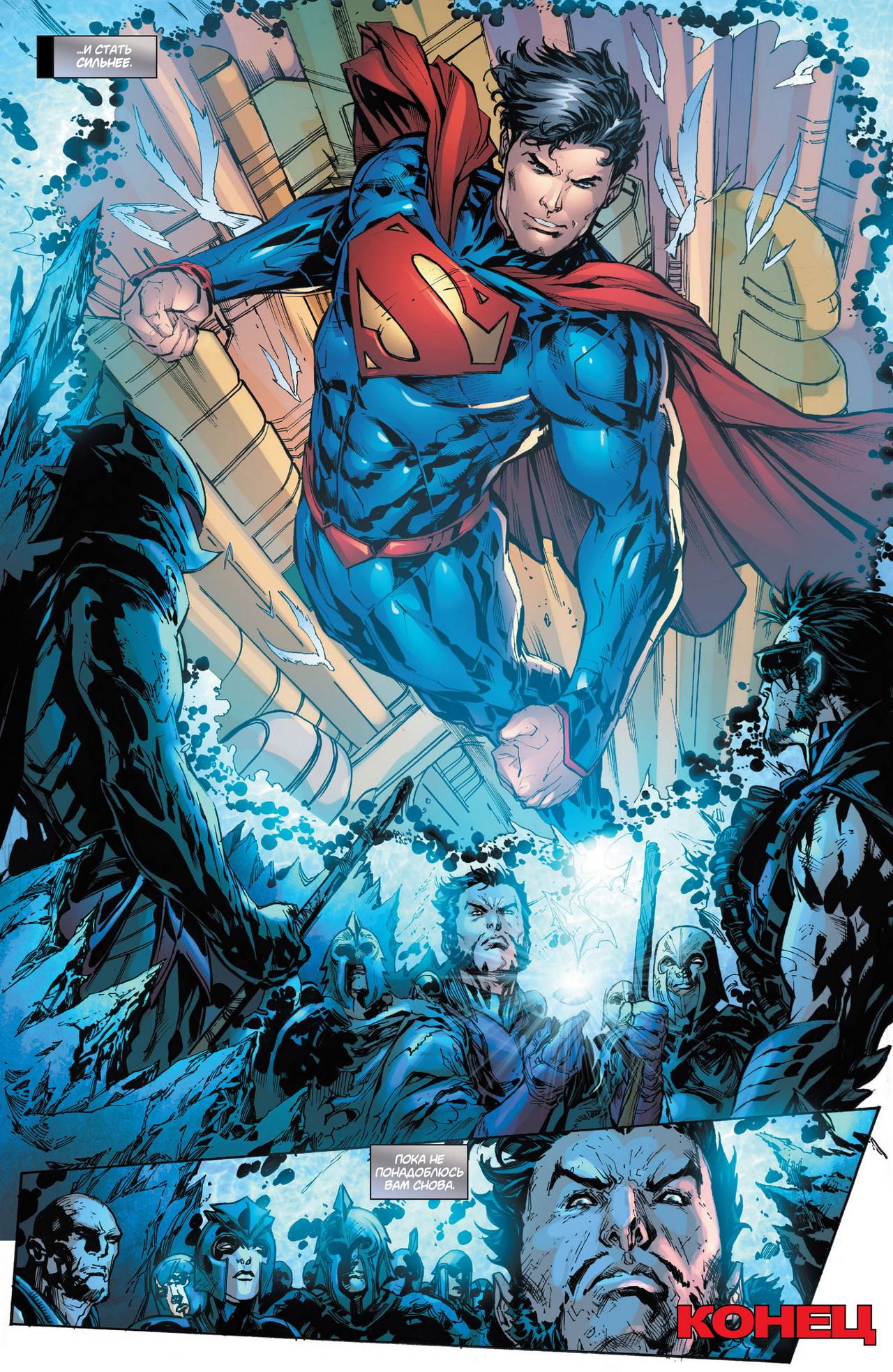 Супермен в Action Comics №23.2 онлайн