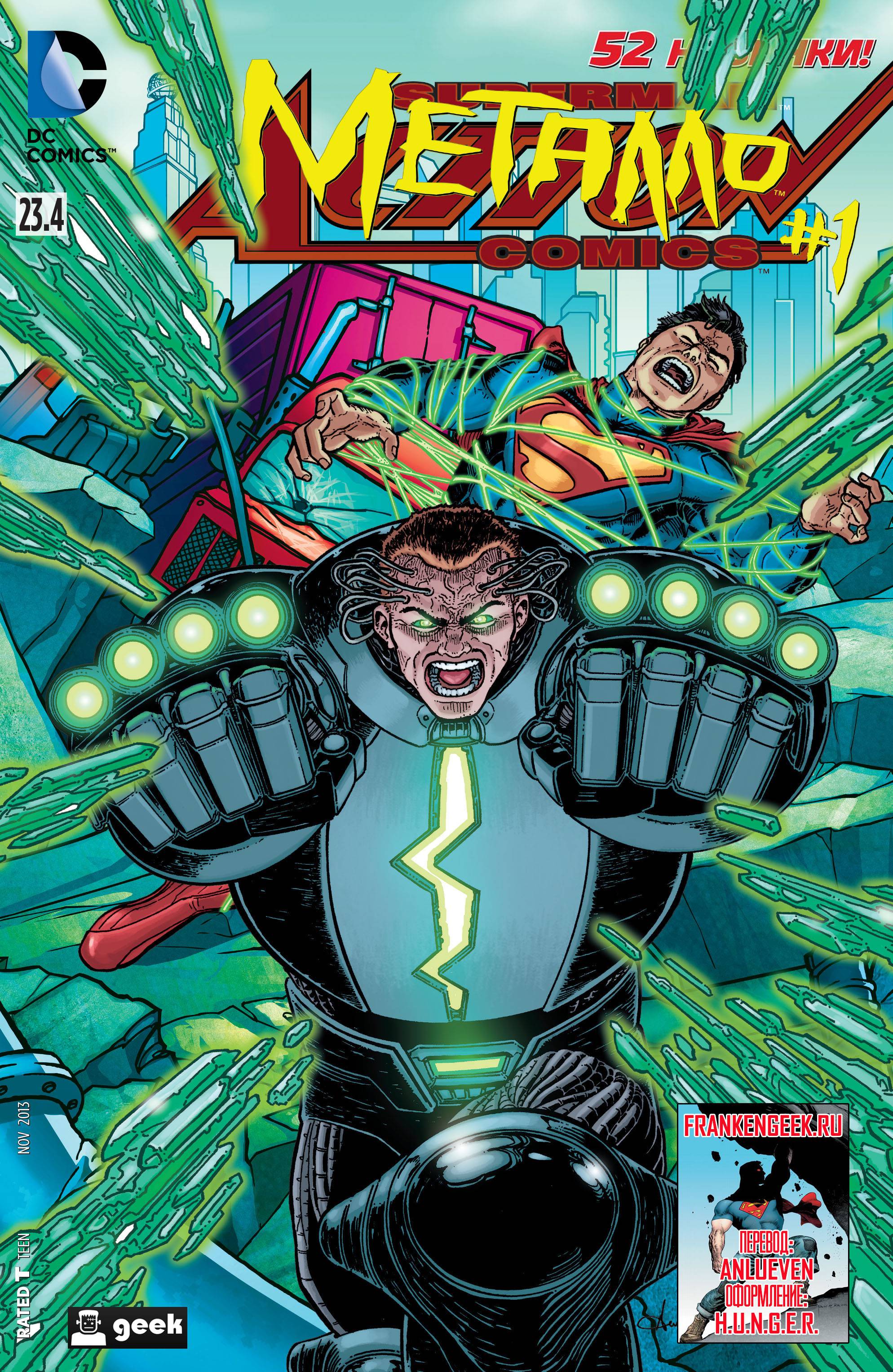 Супермен в Action Comics №23.4 онлайн