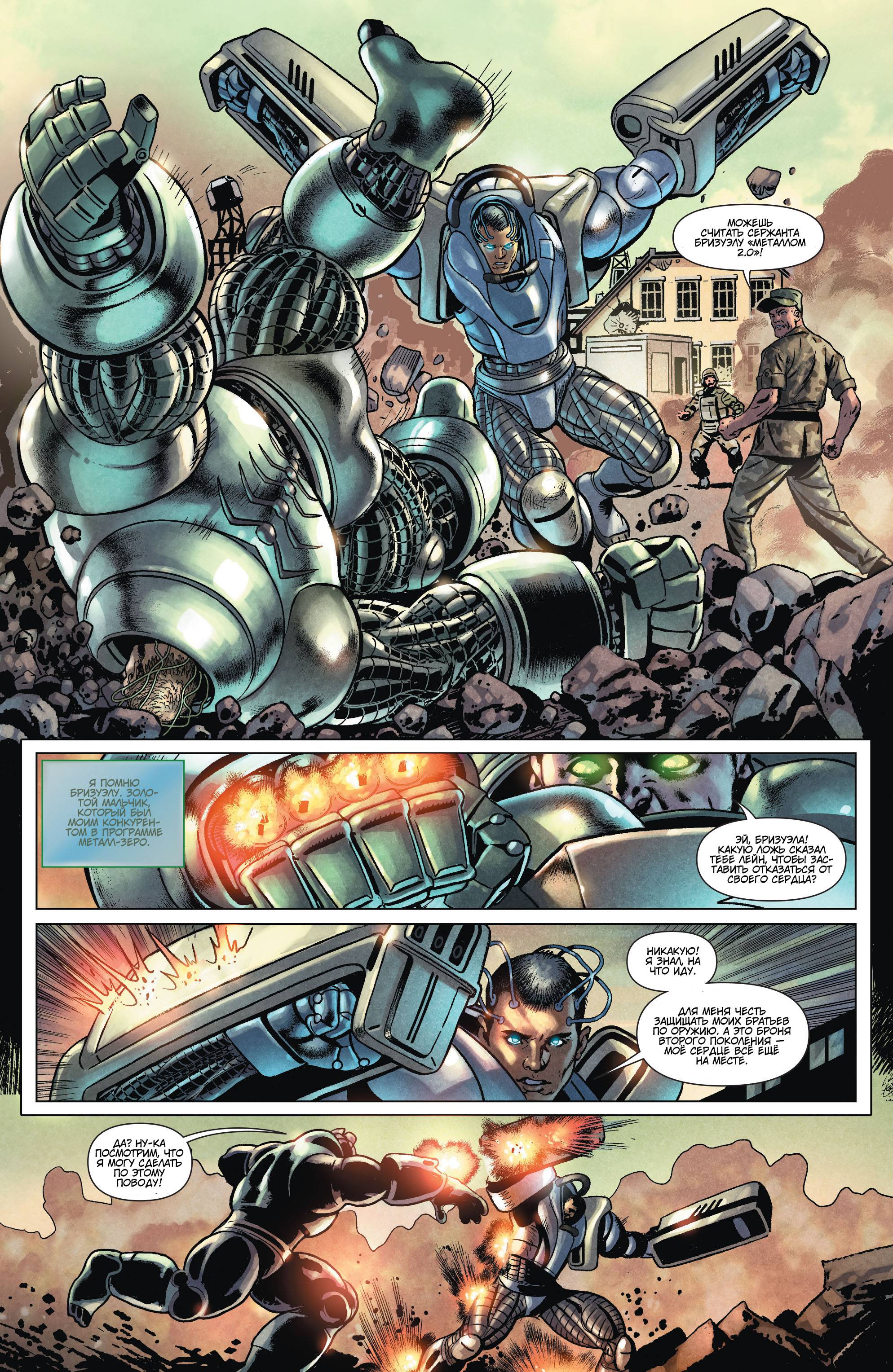 Супермен в Action Comics №23.4 онлайн