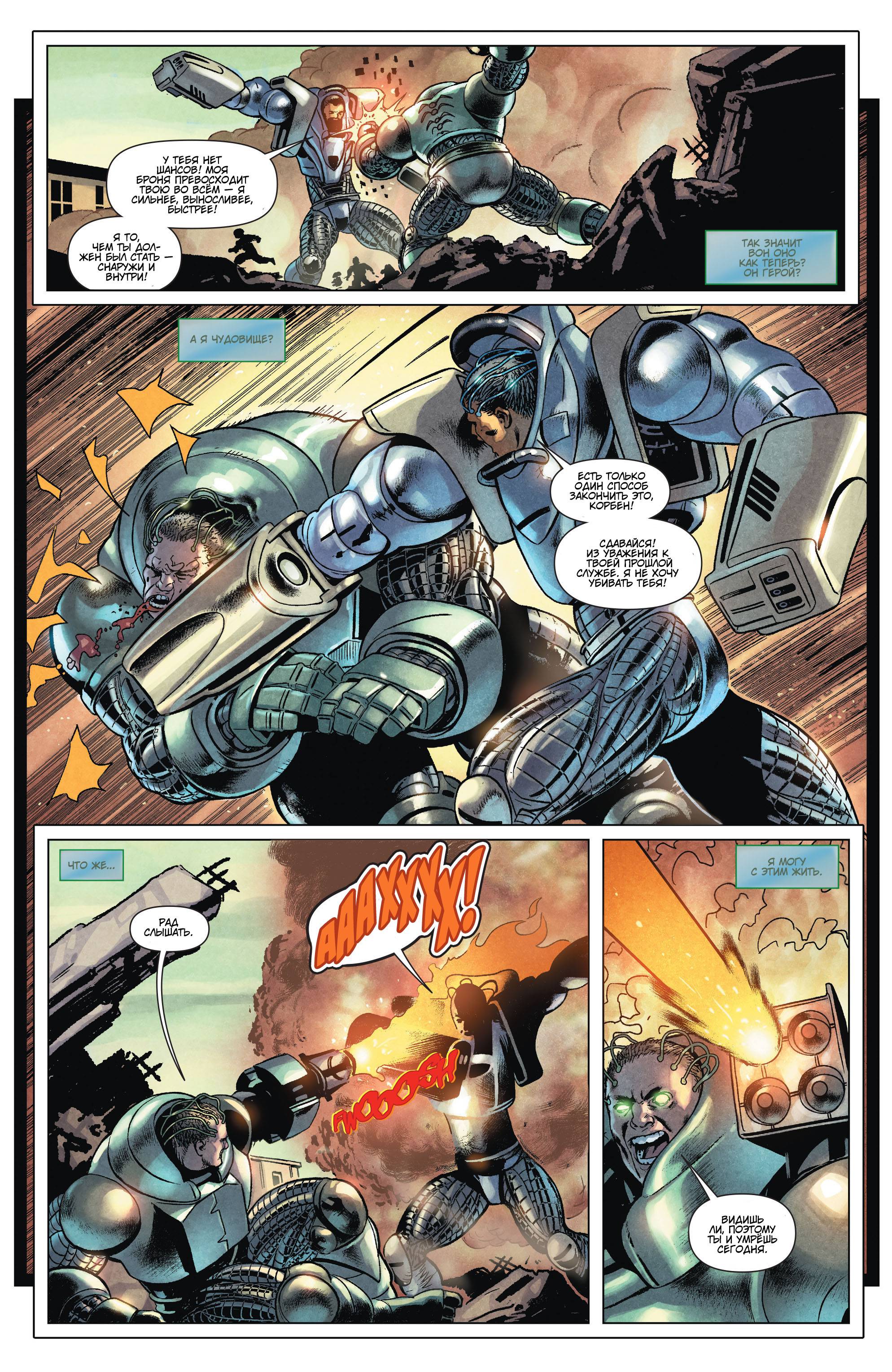 Супермен в Action Comics №23.4 онлайн