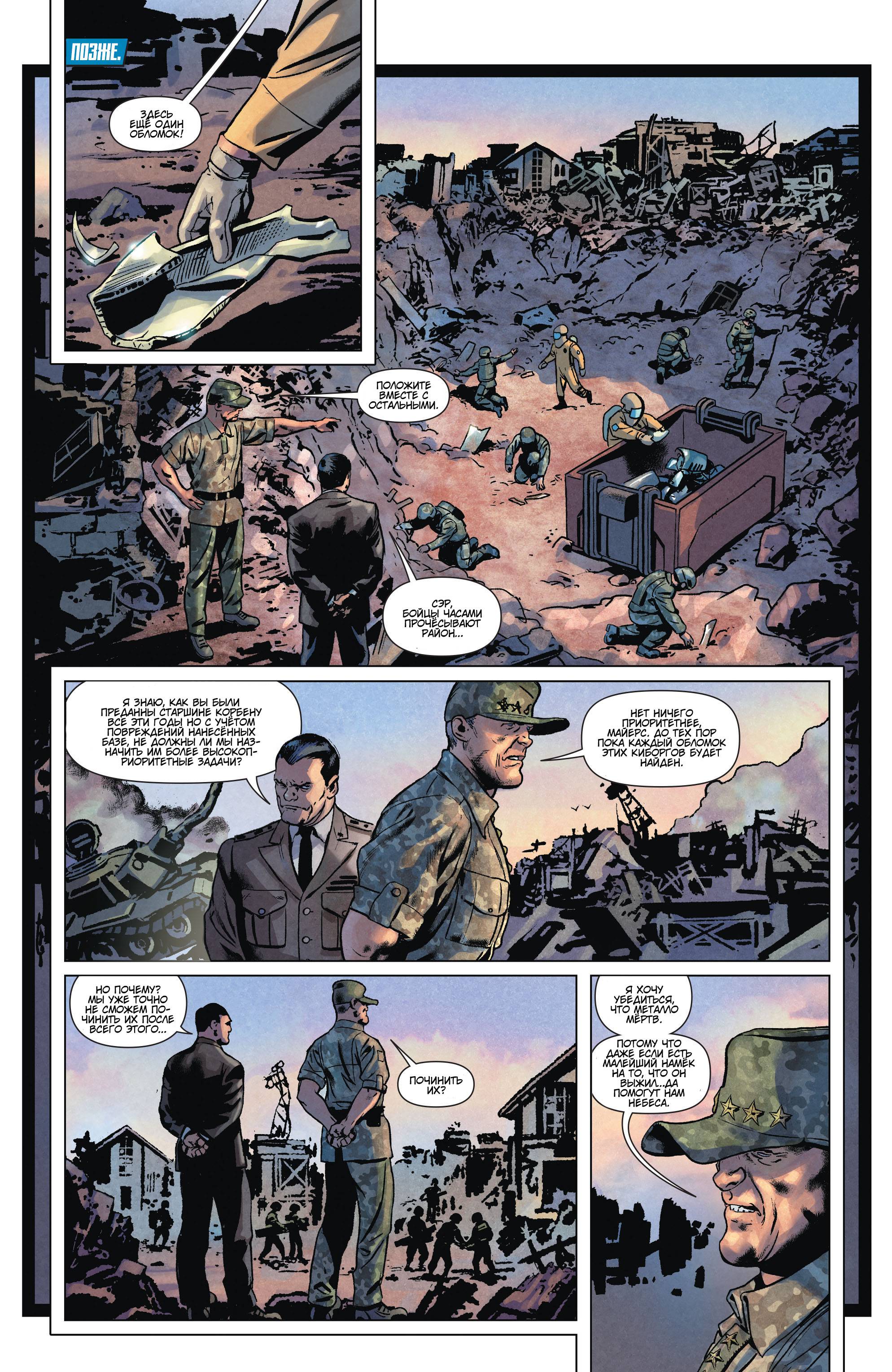 Супермен в Action Comics №23.4 онлайн