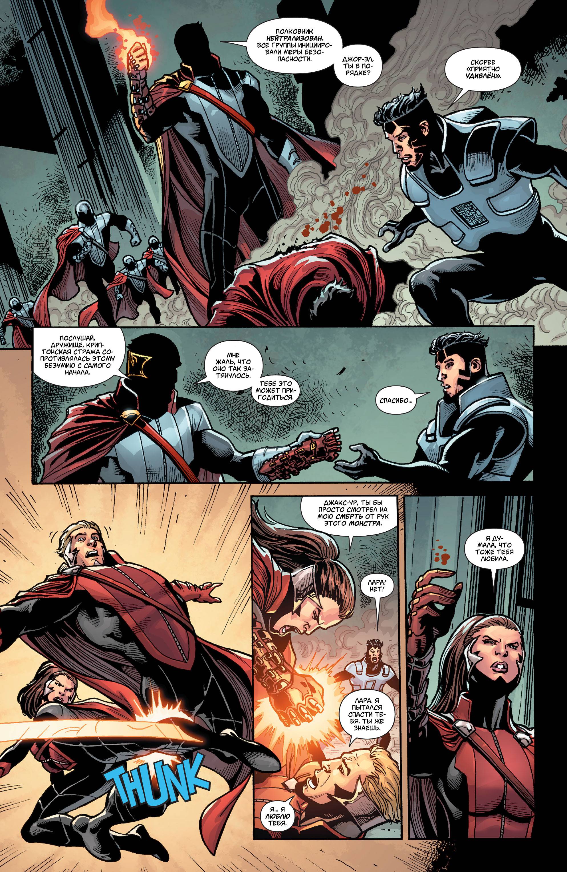 Супермен в Action Comics №23 онлайн