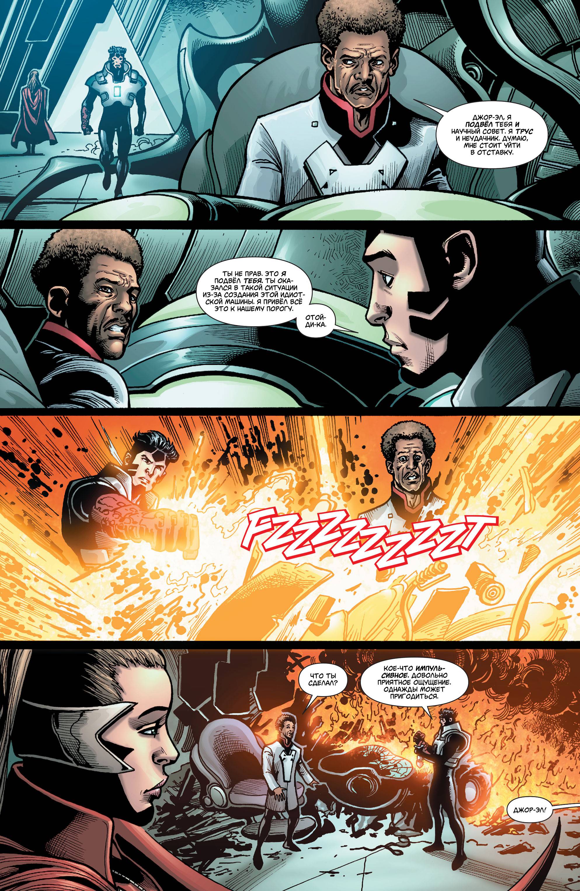 Супермен в Action Comics №23 онлайн