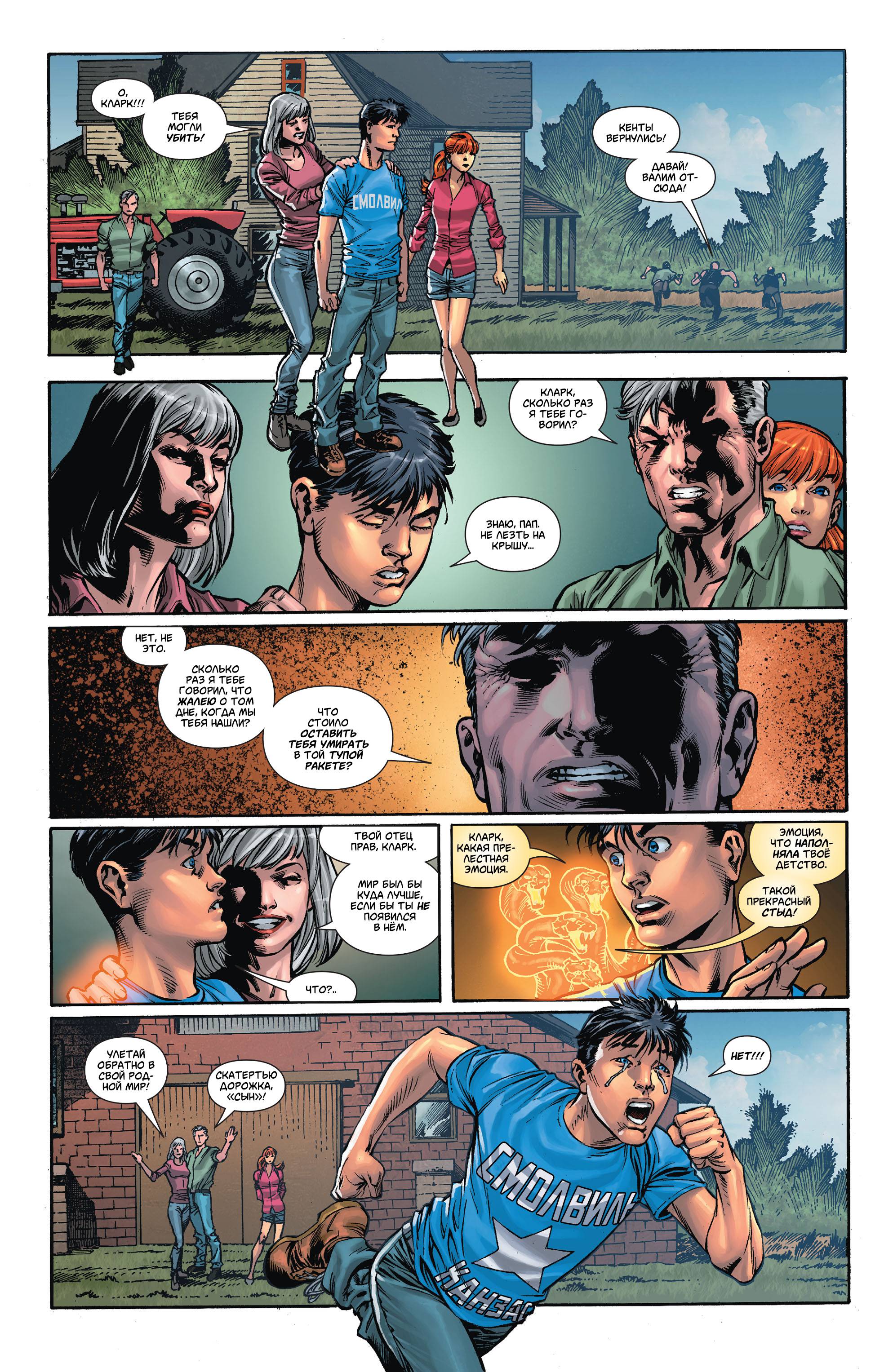 Супермен в Action Comics №24 онлайн