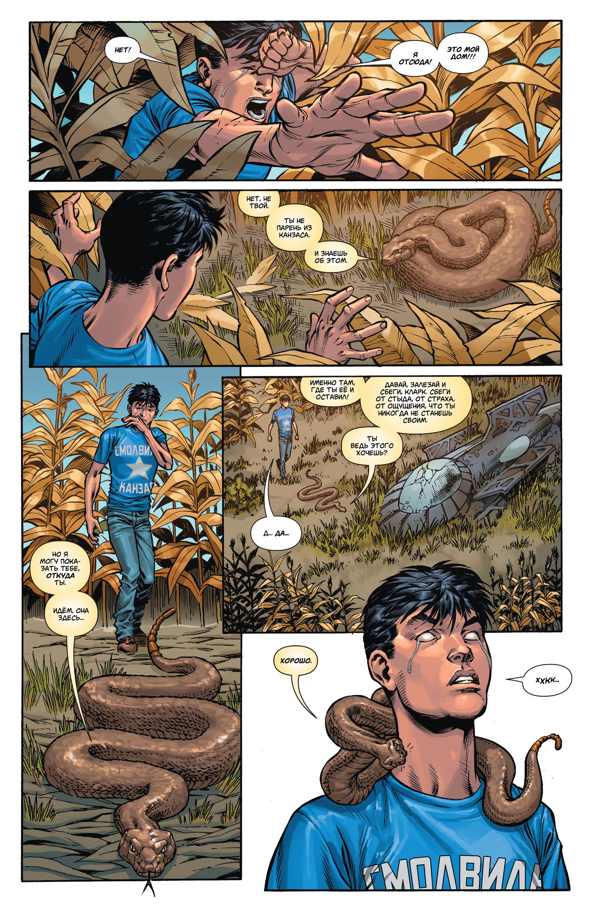 Супермен в Action Comics №24 онлайн