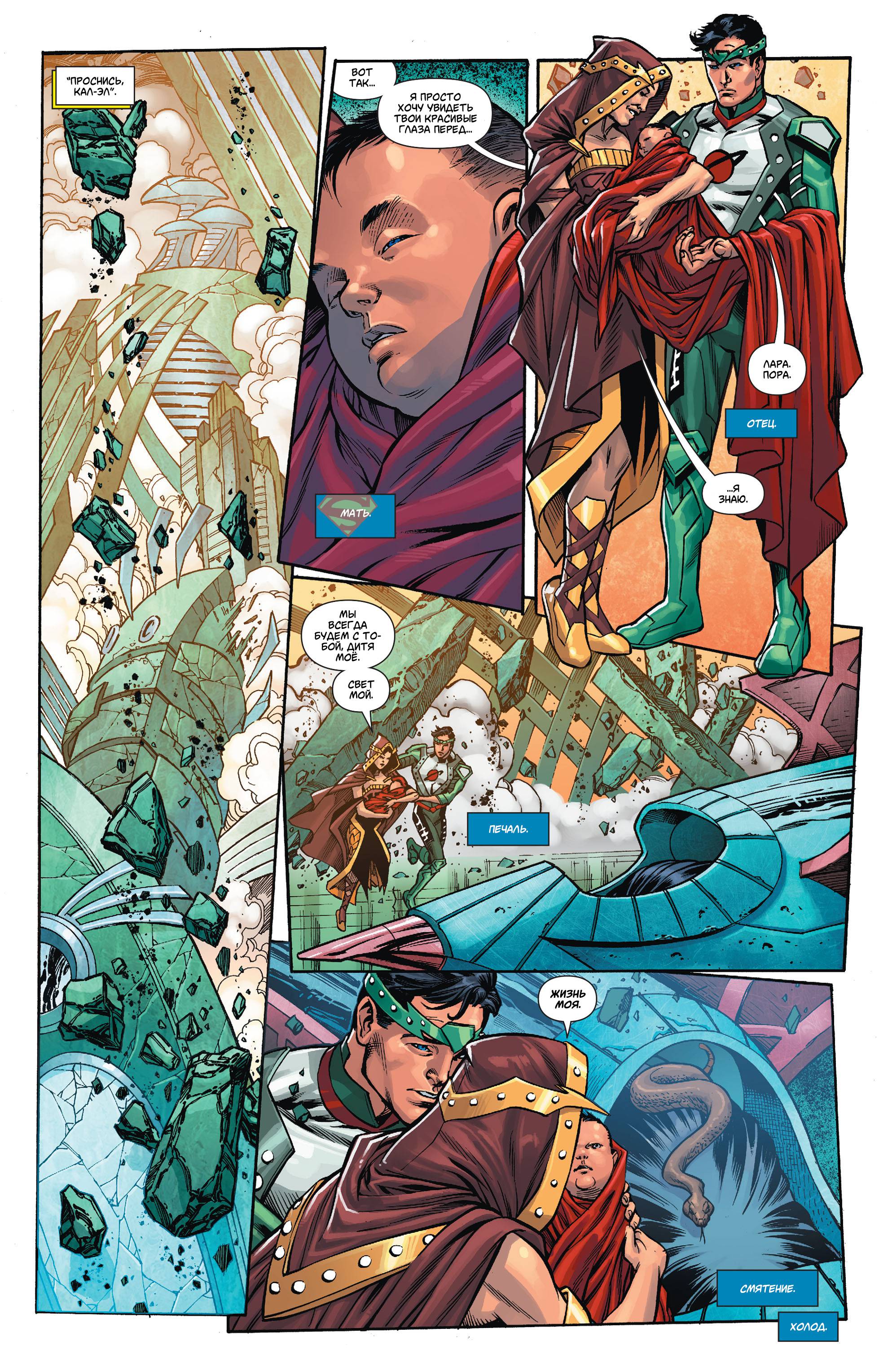 Супермен в Action Comics №24 онлайн