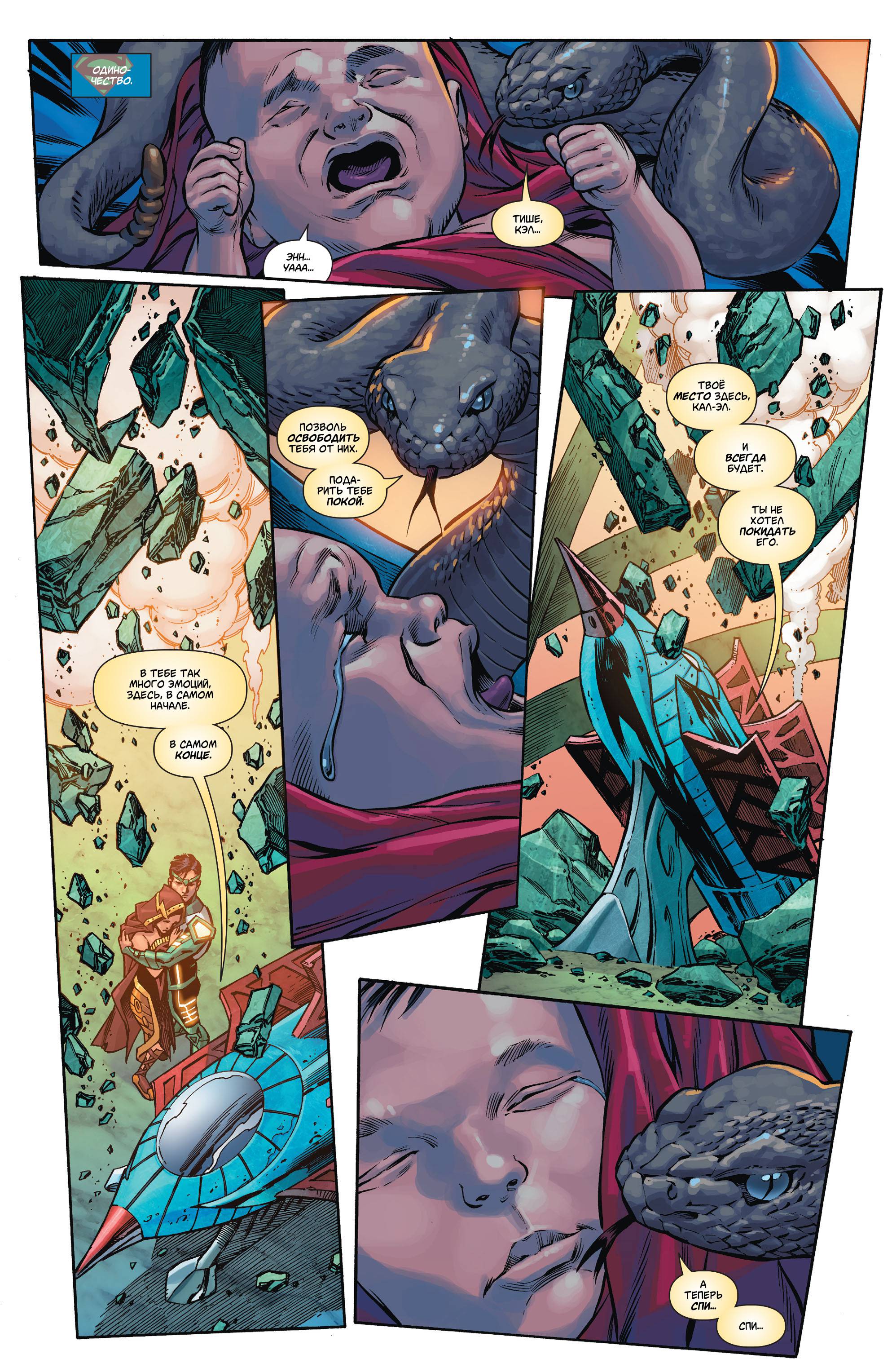 Супермен в Action Comics №24 онлайн