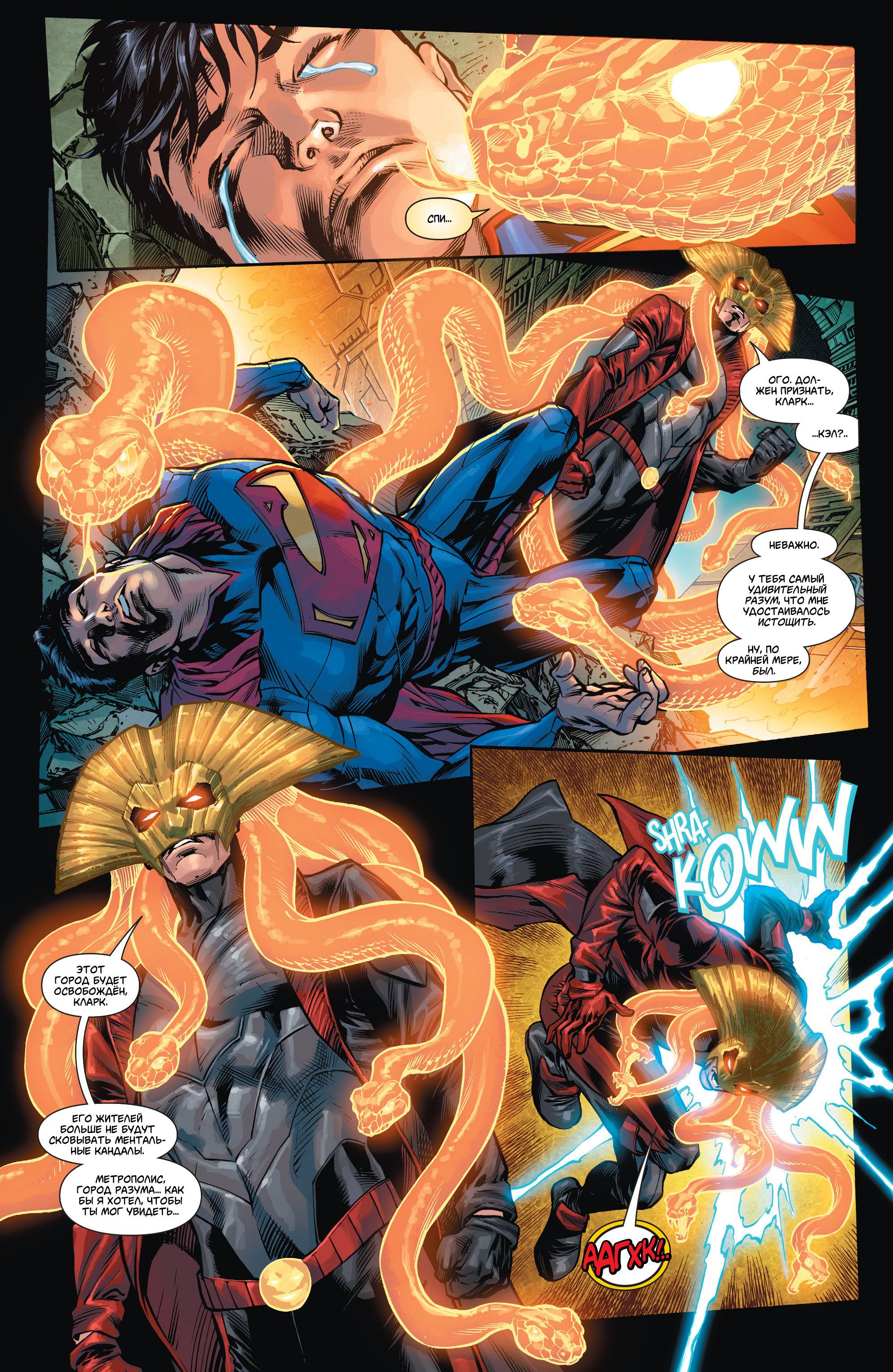 Супермен в Action Comics №24 онлайн