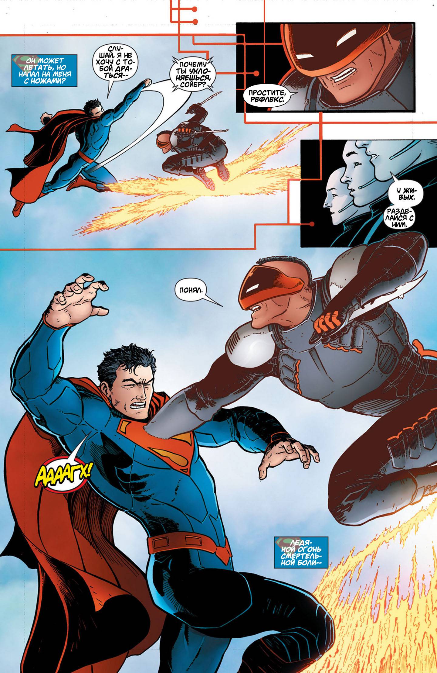 Супермен в Action Comics №26 онлайн