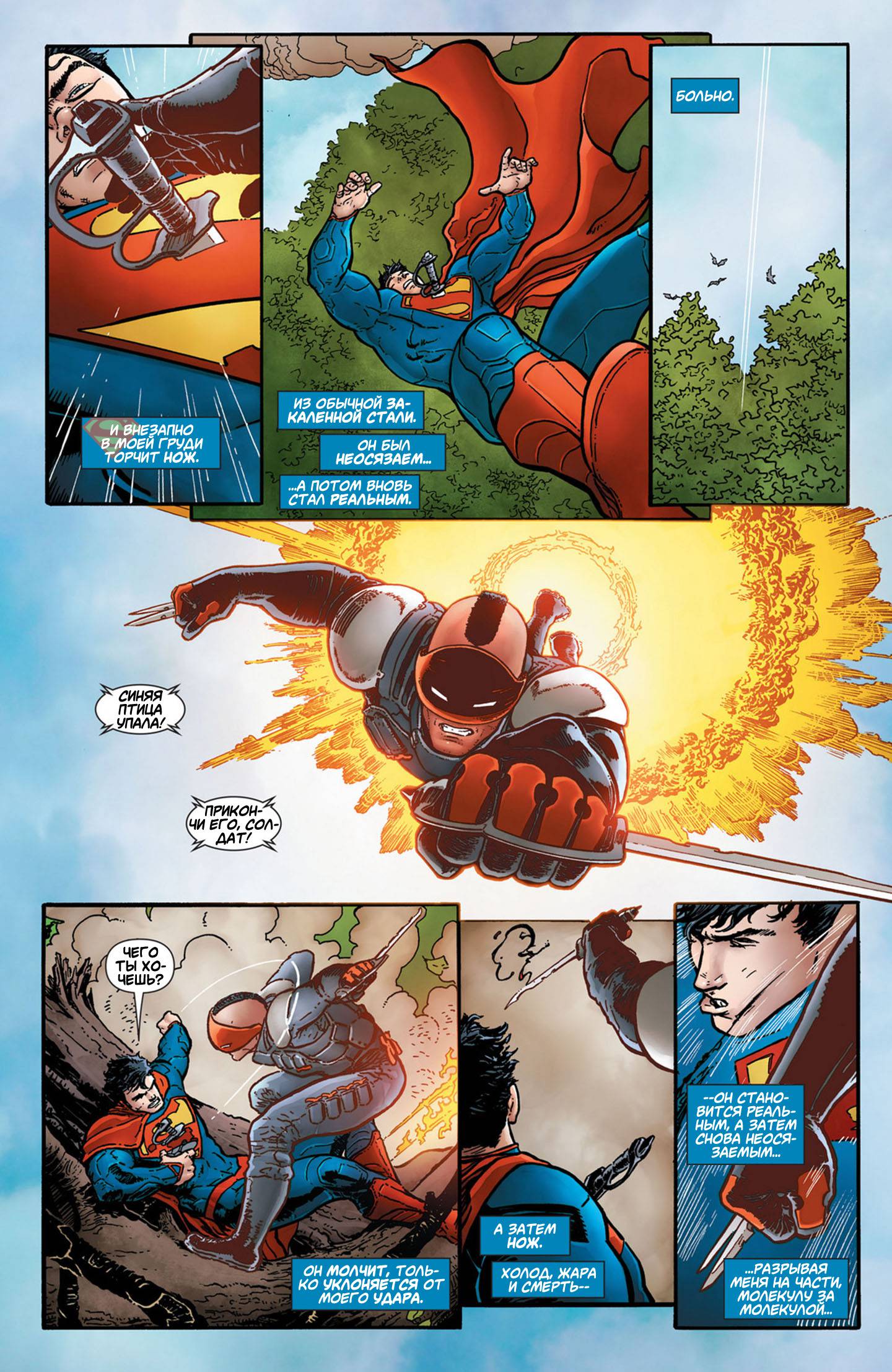 Супермен в Action Comics №26 онлайн