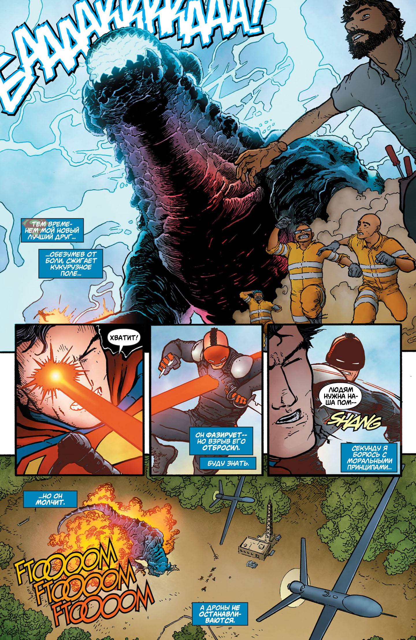 Супермен в Action Comics №26 онлайн