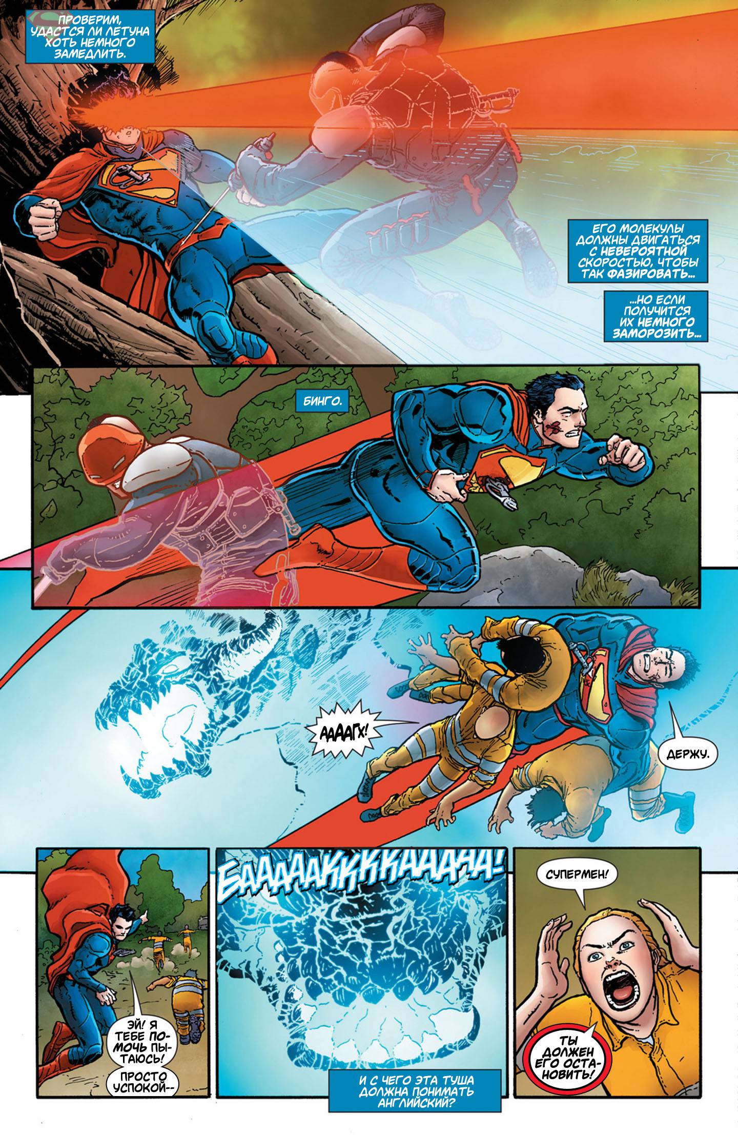 Супермен в Action Comics №26 онлайн