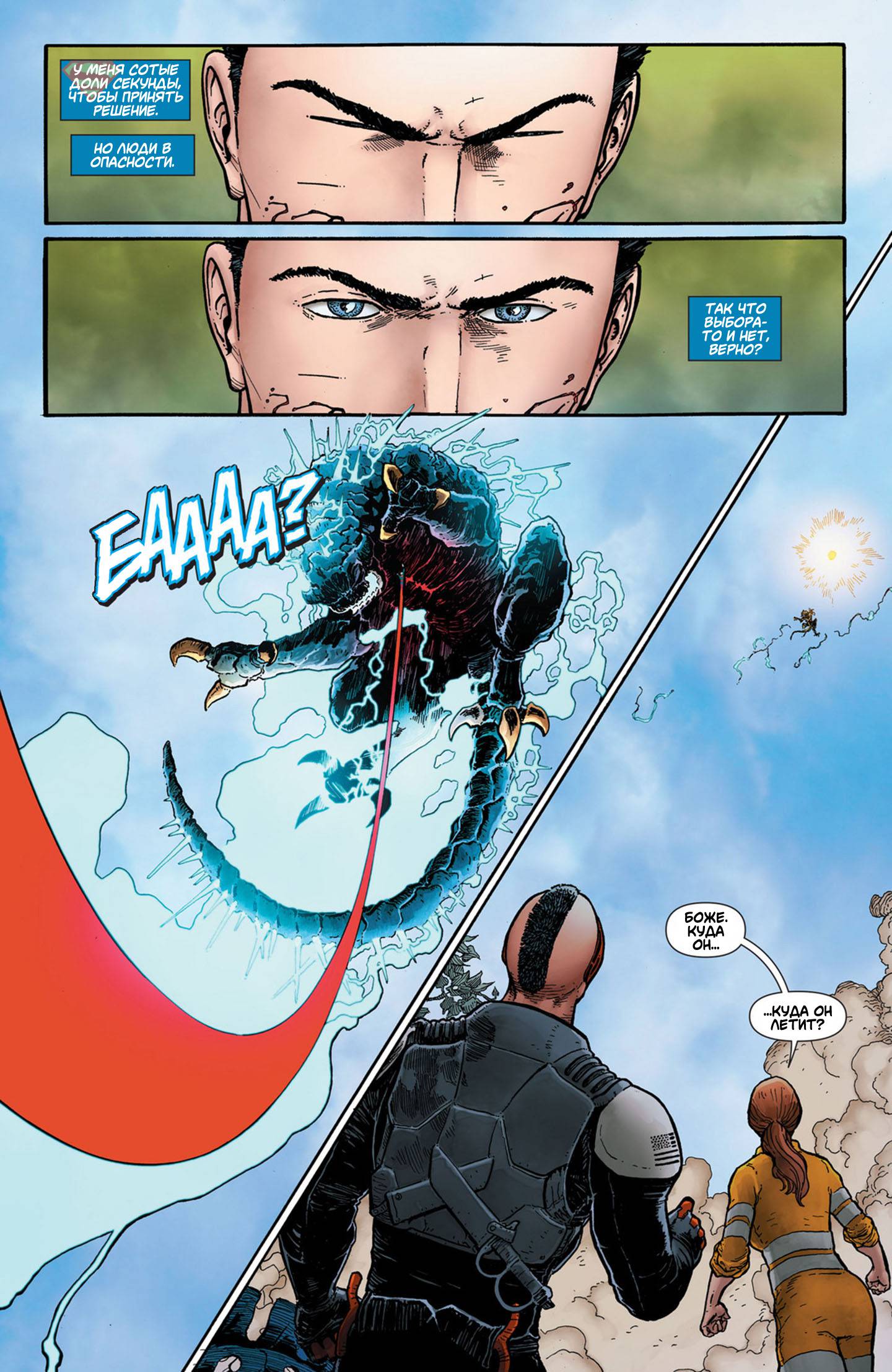 Супермен в Action Comics №26 онлайн