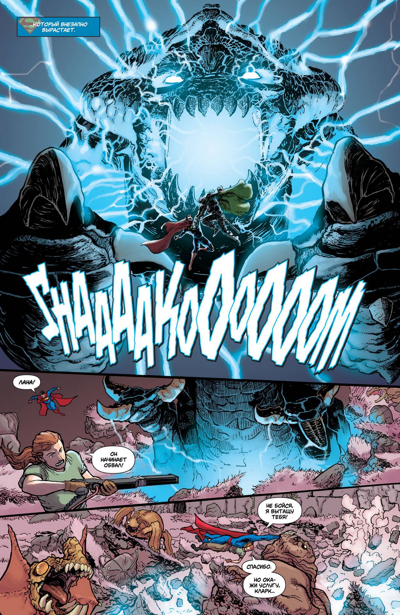 Супермен в Action Comics №27 онлайн