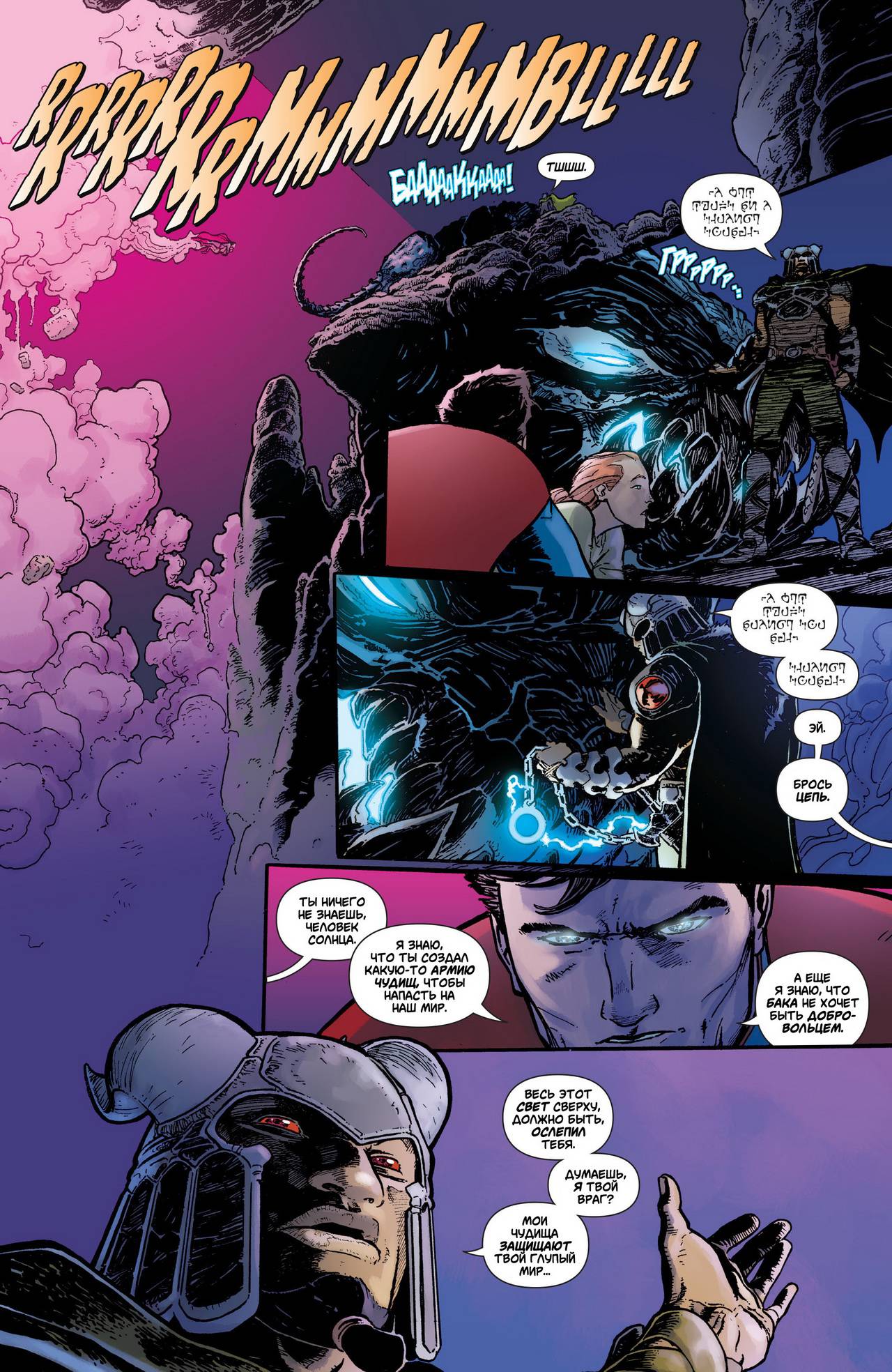 Супермен в Action Comics №27 онлайн