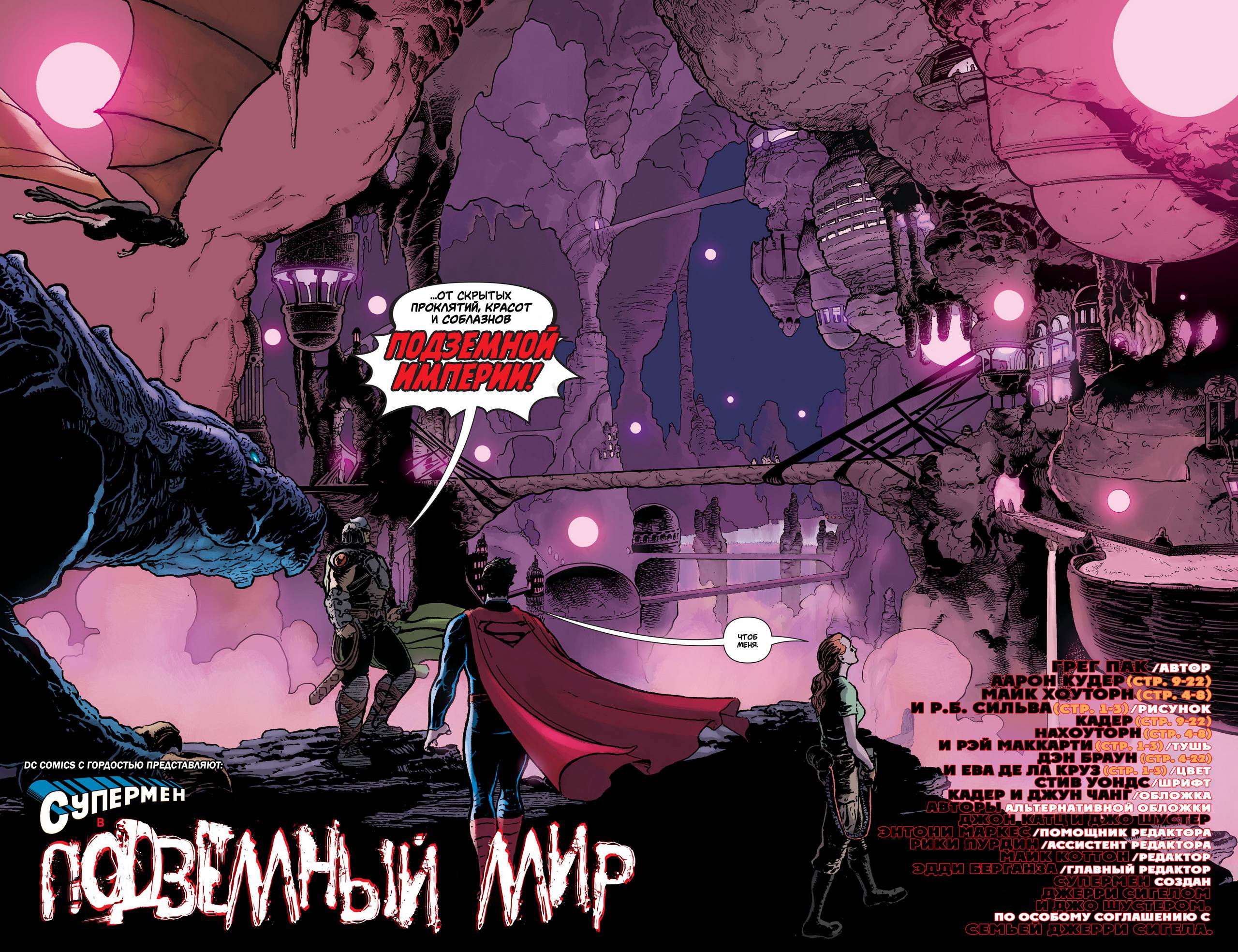 Супермен в Action Comics №27 онлайн