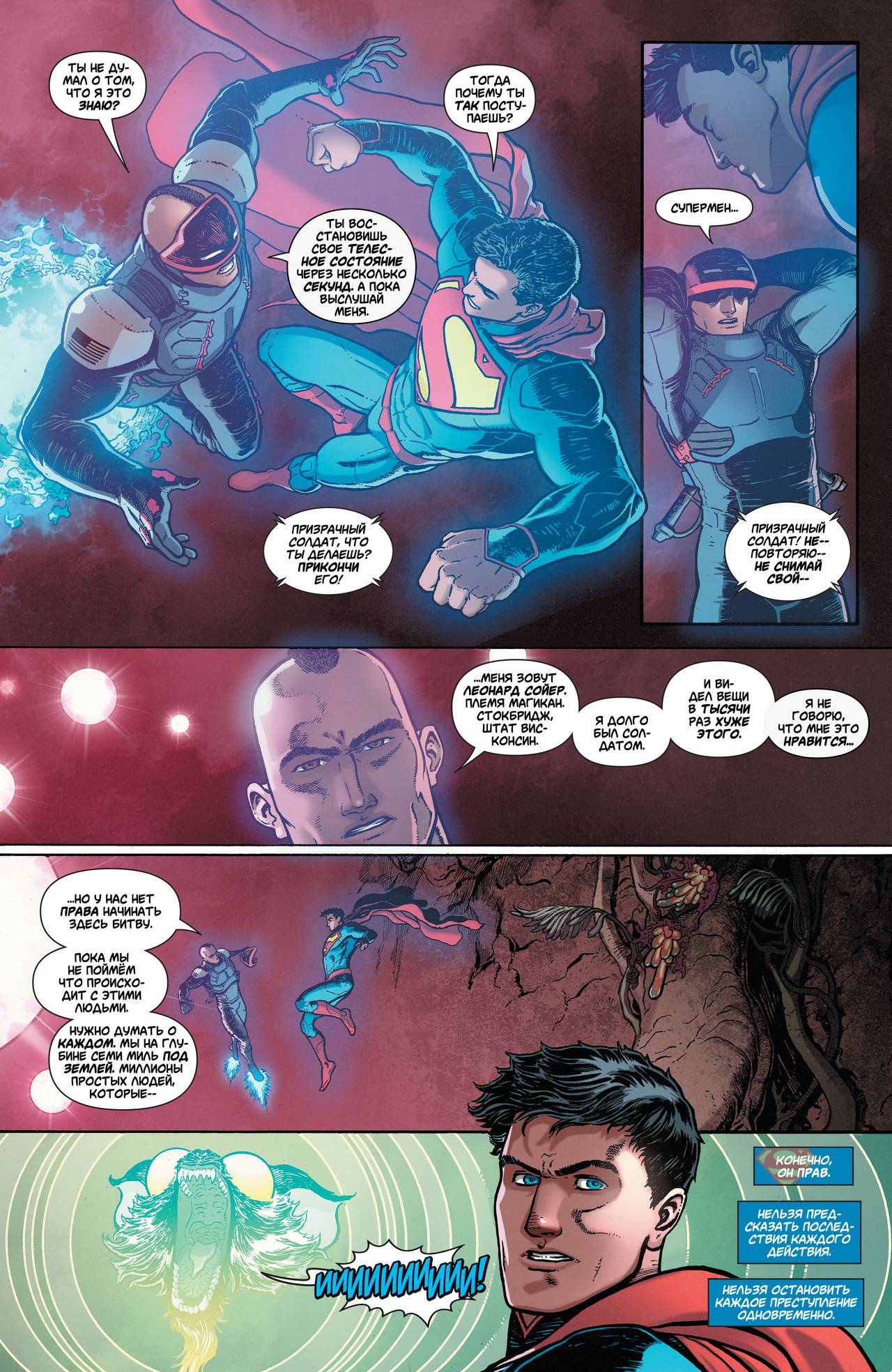 Супермен в Action Comics №28 онлайн