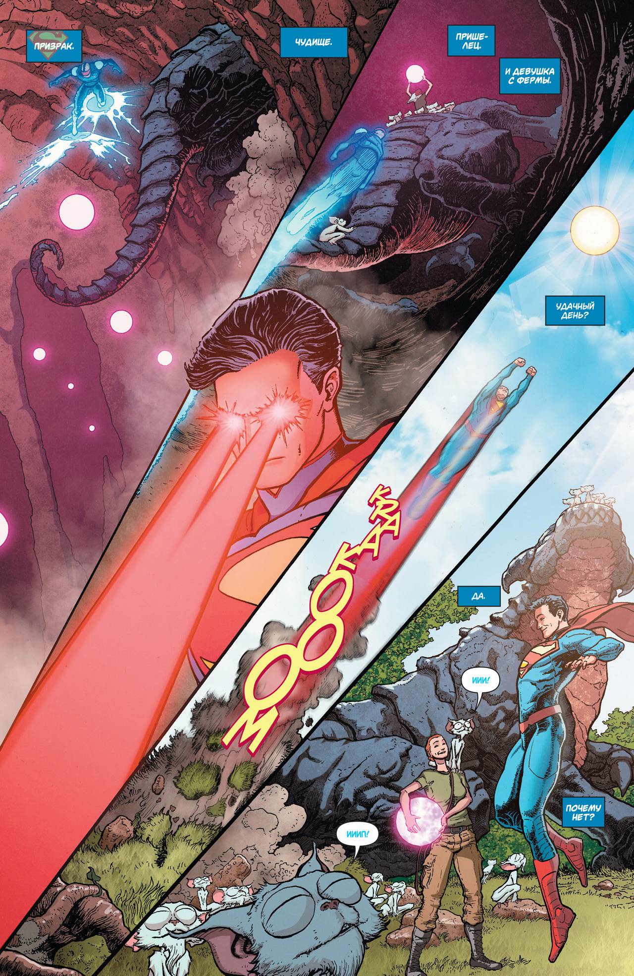 Супермен в Action Comics №28 онлайн