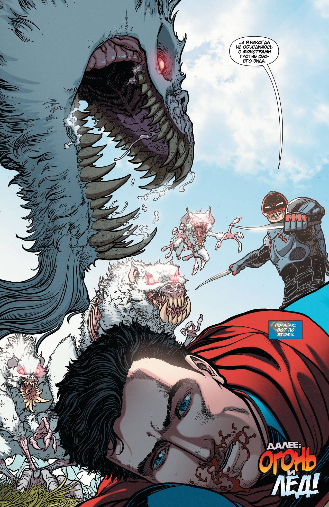 Супермен в Action Comics №28 онлайн