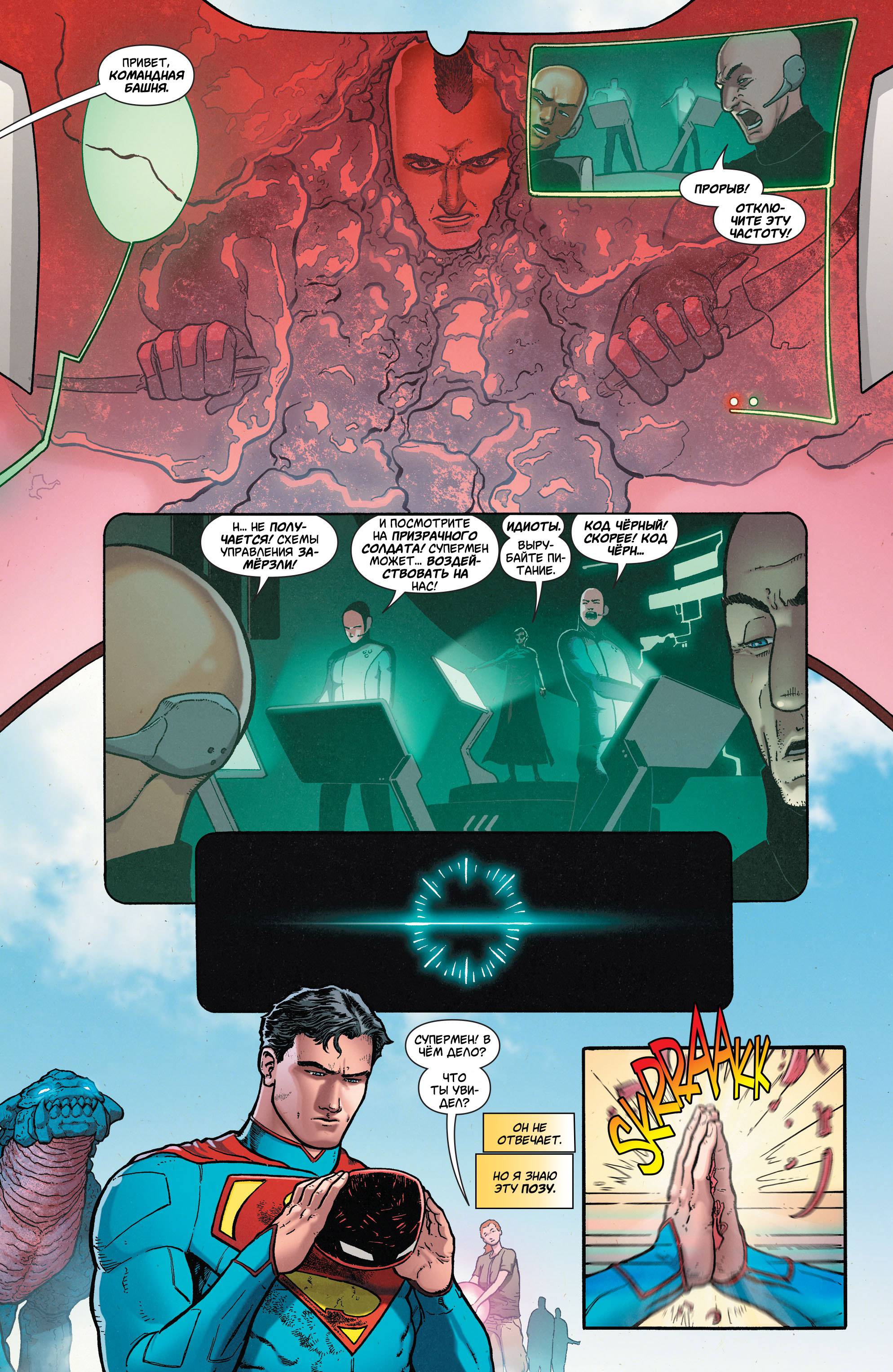 Супермен в Action Comics №29 онлайн