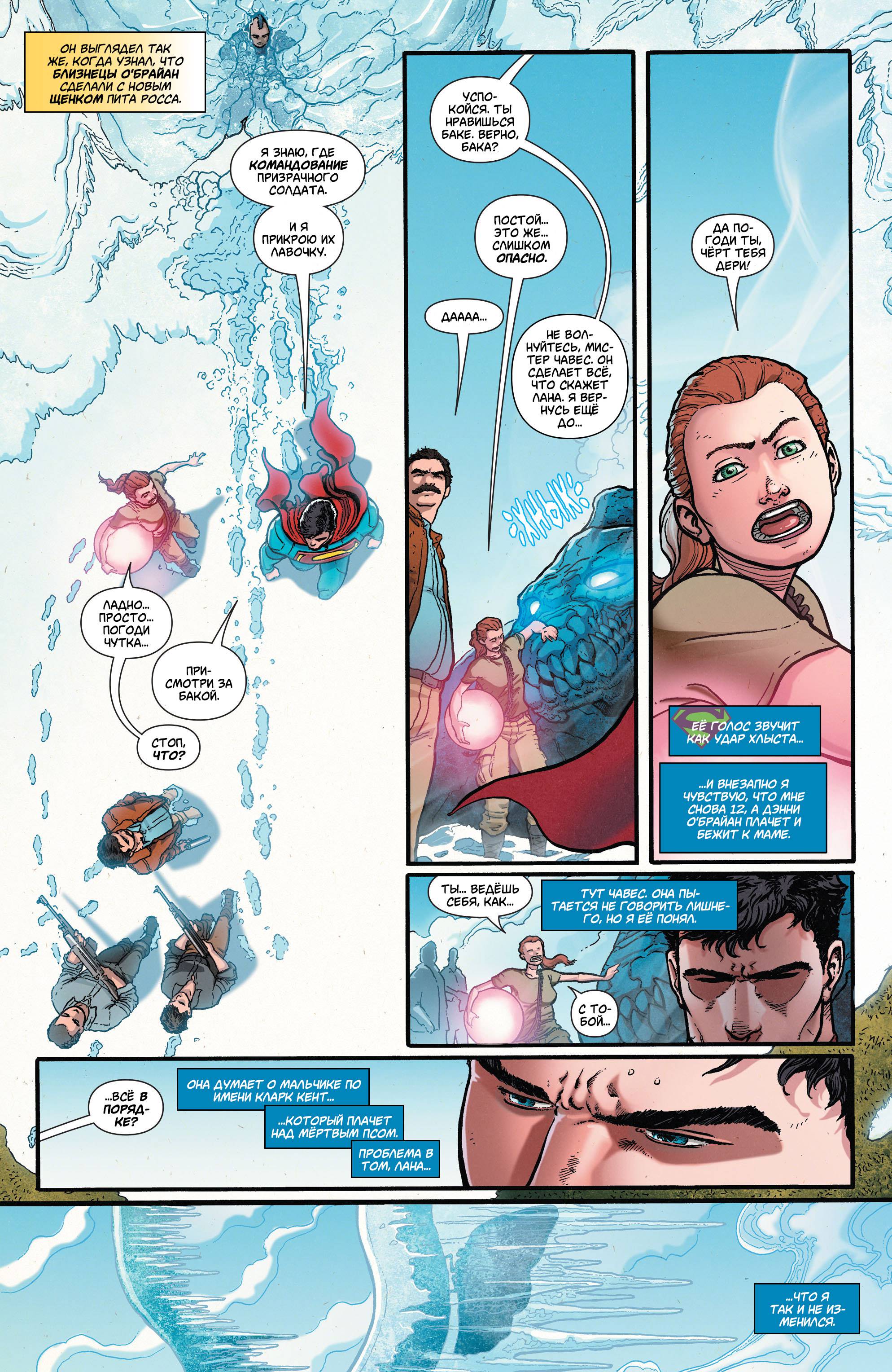 Супермен в Action Comics №29 онлайн