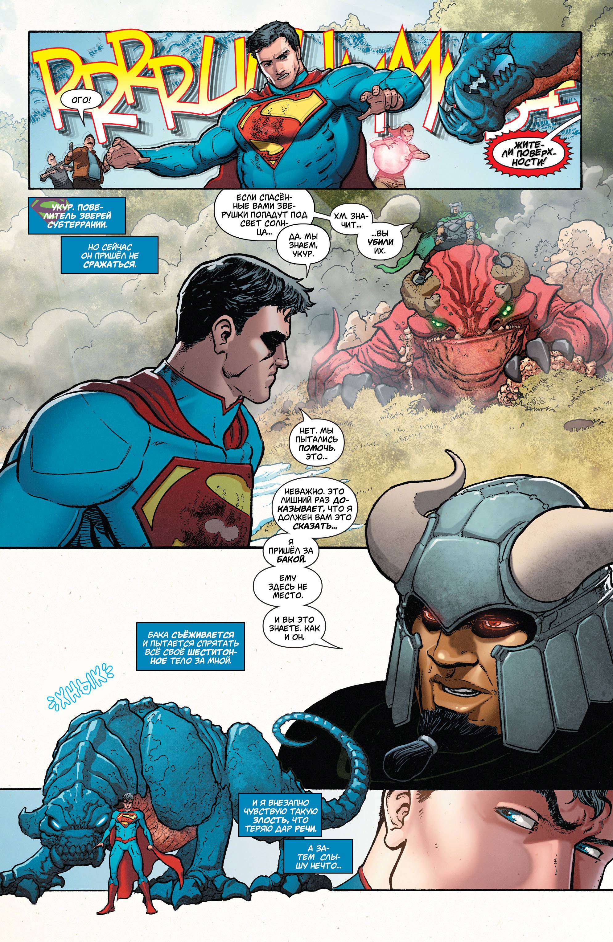 Супермен в Action Comics №29 онлайн