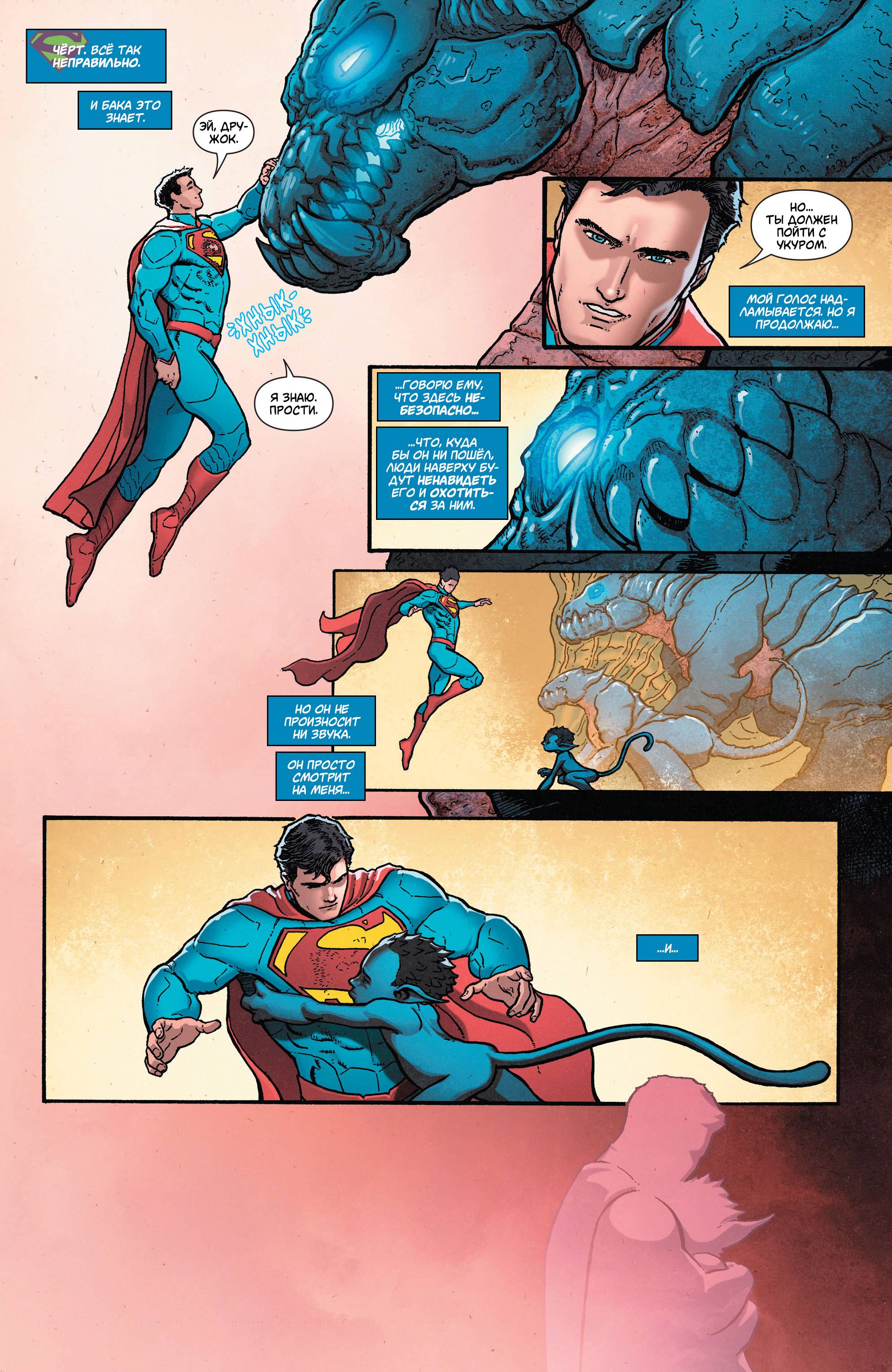 Супермен в Action Comics №29 онлайн