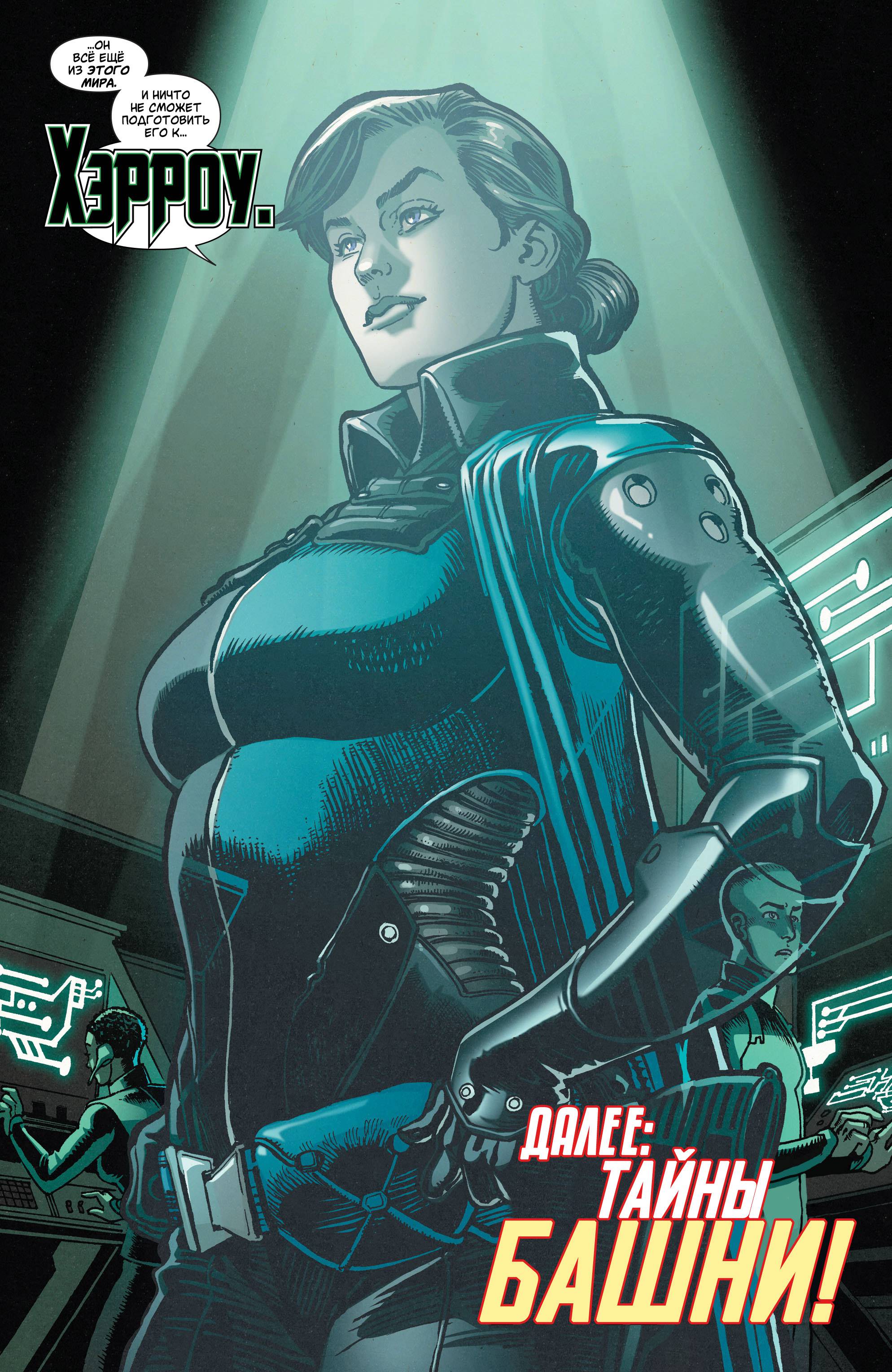 Супермен в Action Comics №29 онлайн