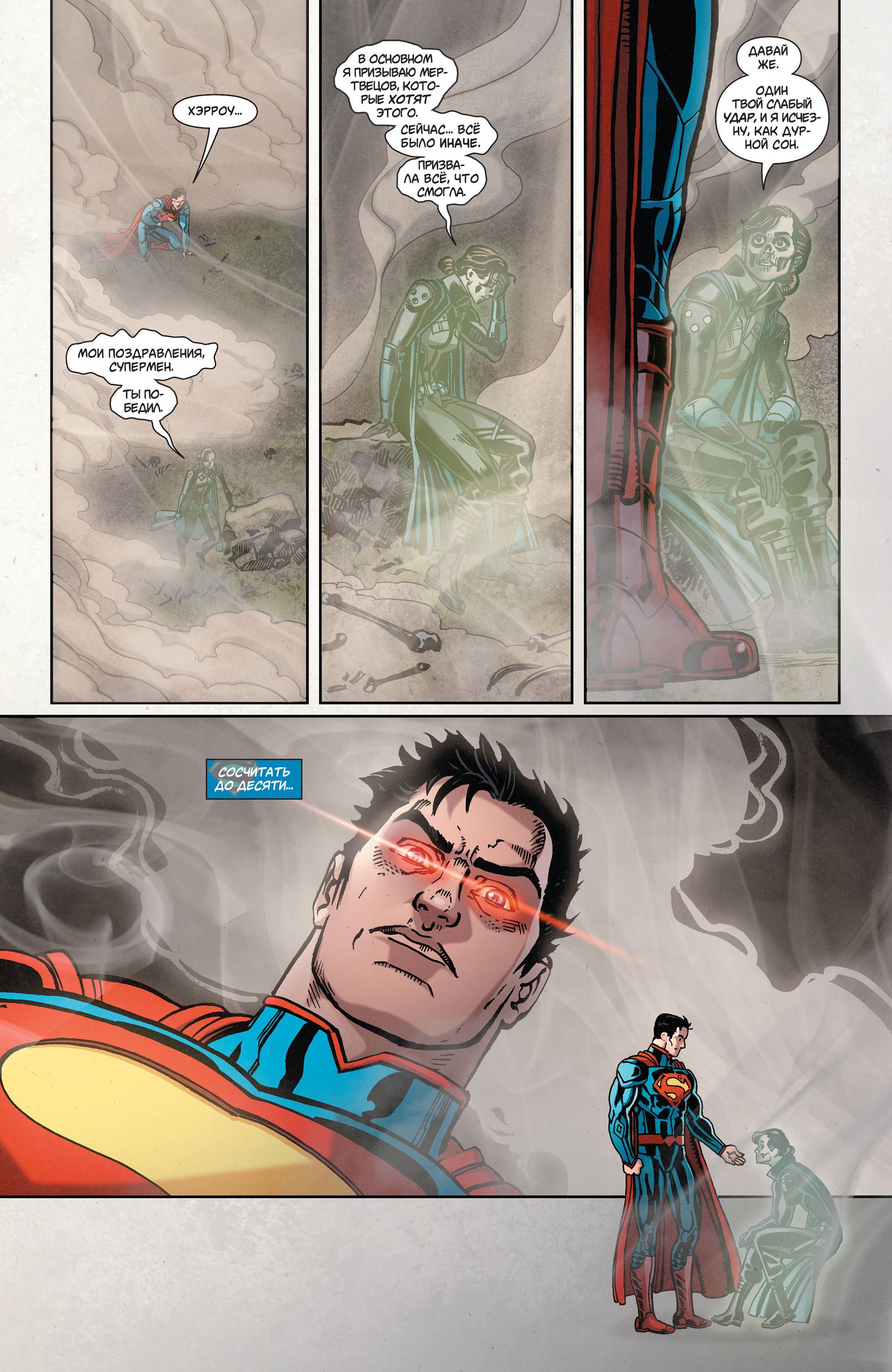 Супермен в Action Comics №30 онлайн