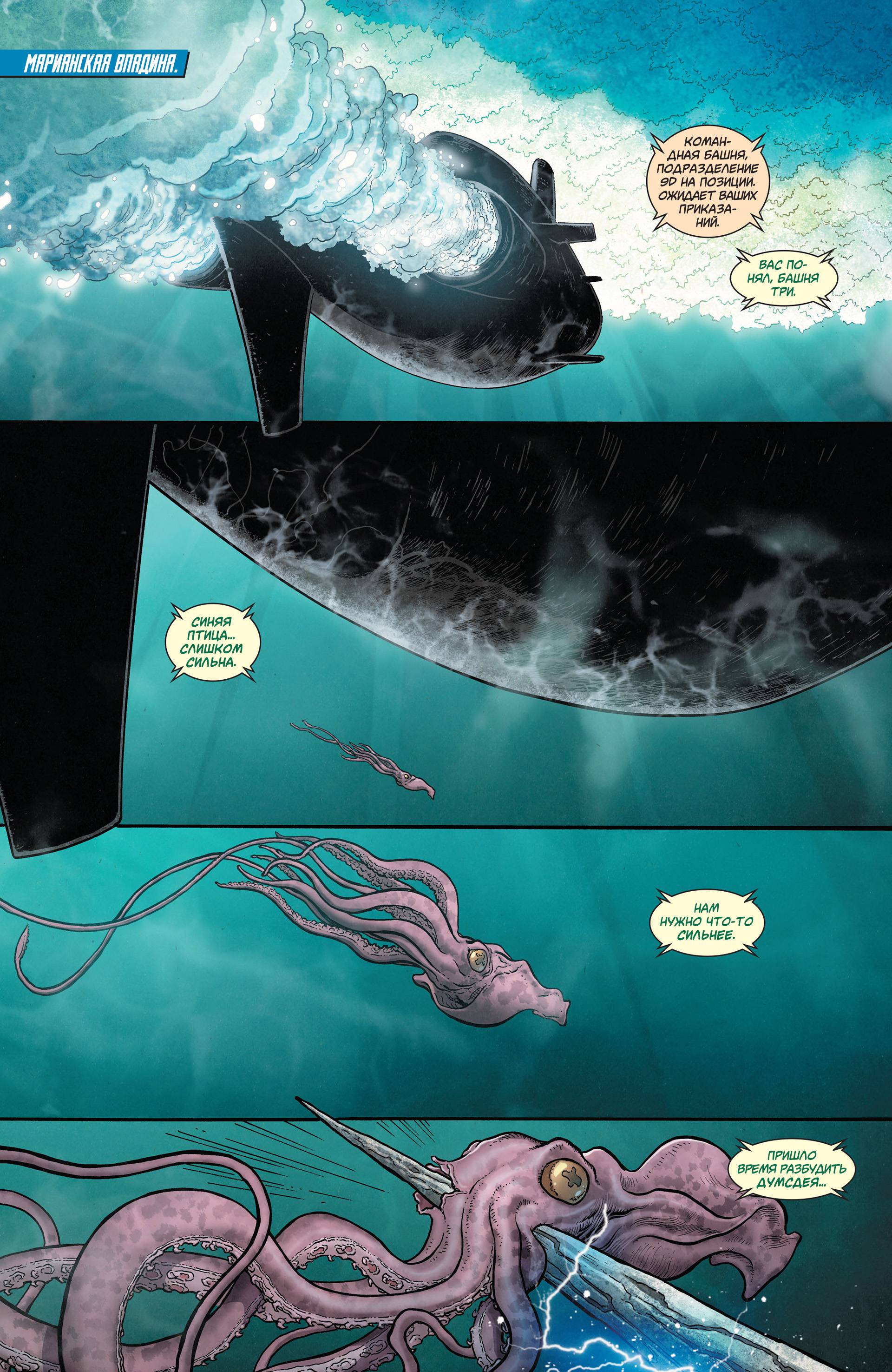 Супермен в Action Comics №30 онлайн