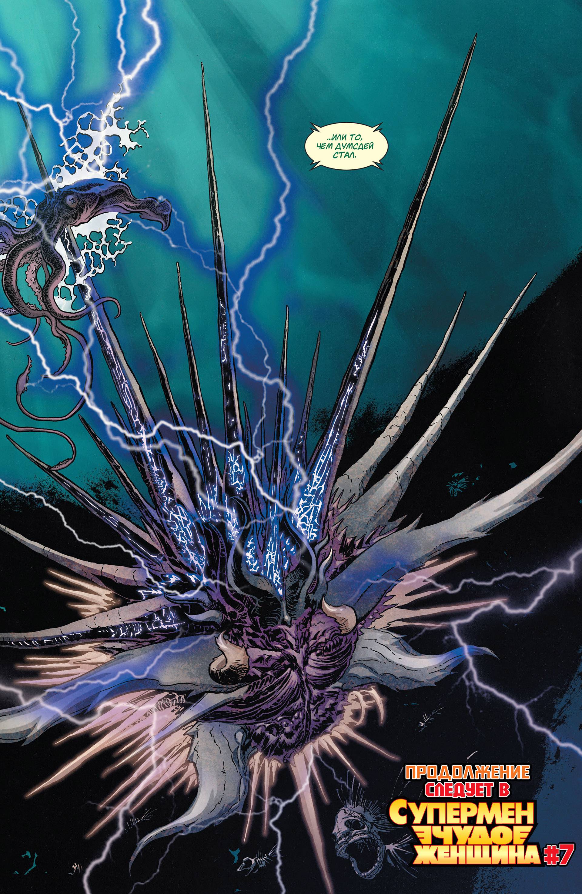 Супермен в Action Comics №30 онлайн