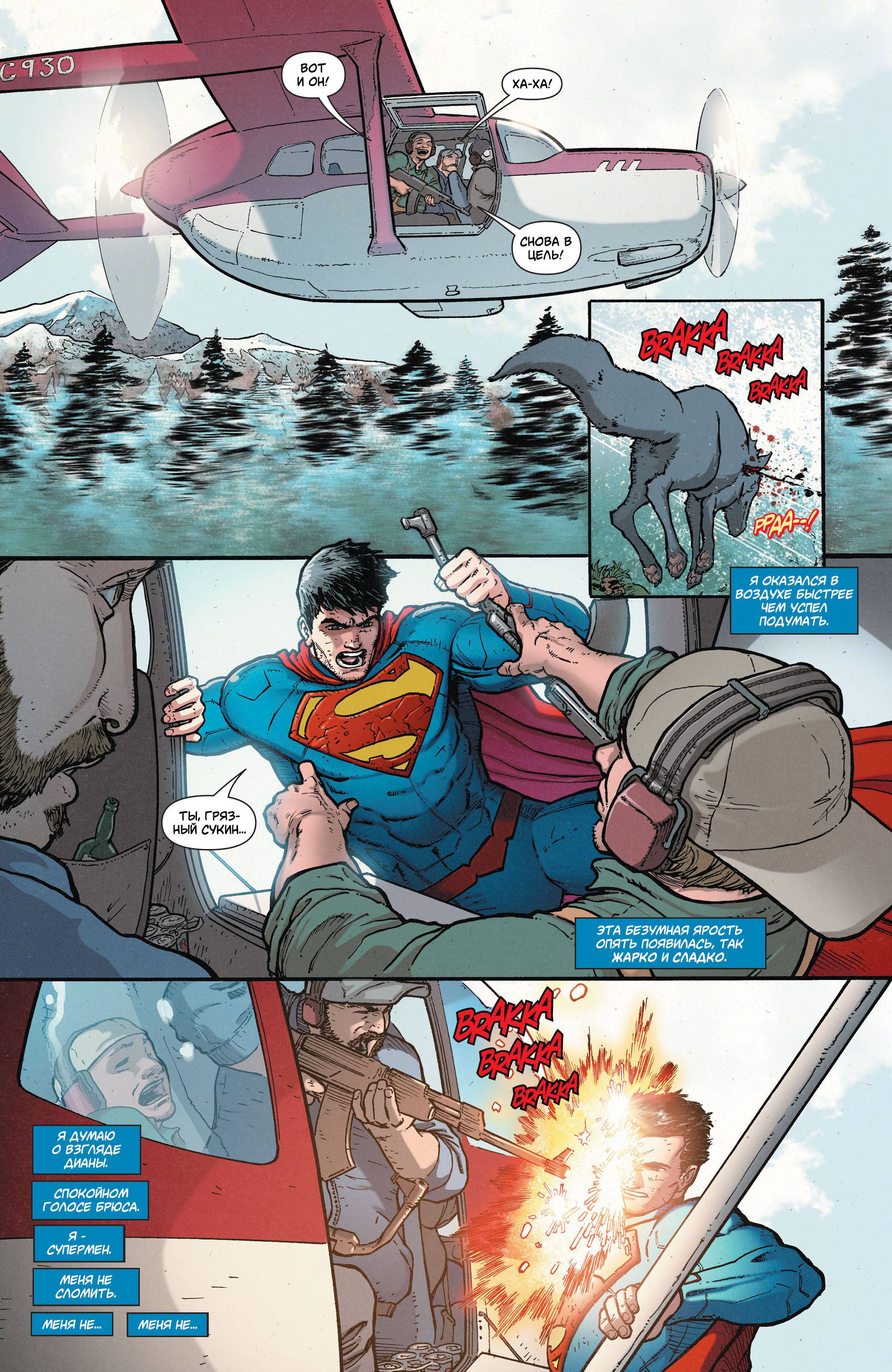 Супермен в Action Comics №31 онлайн