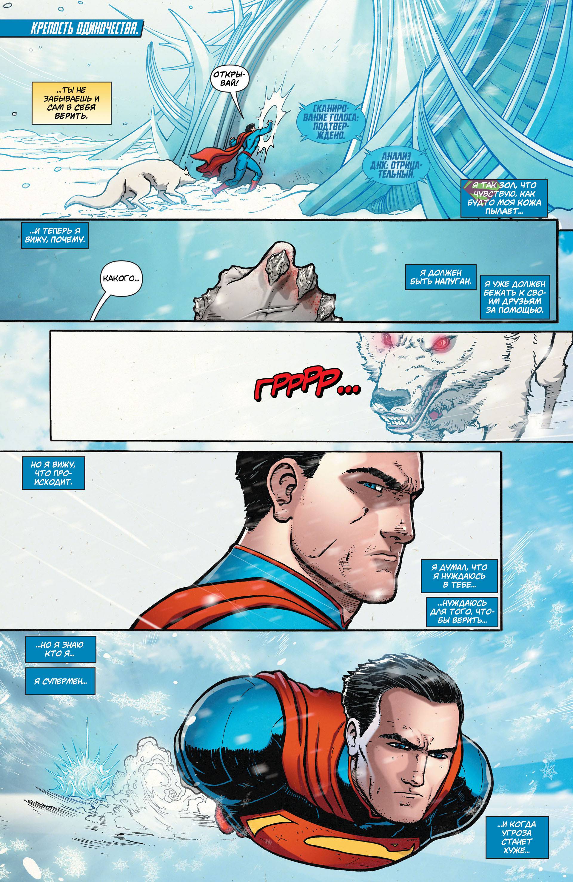 Супермен в Action Comics №31 онлайн