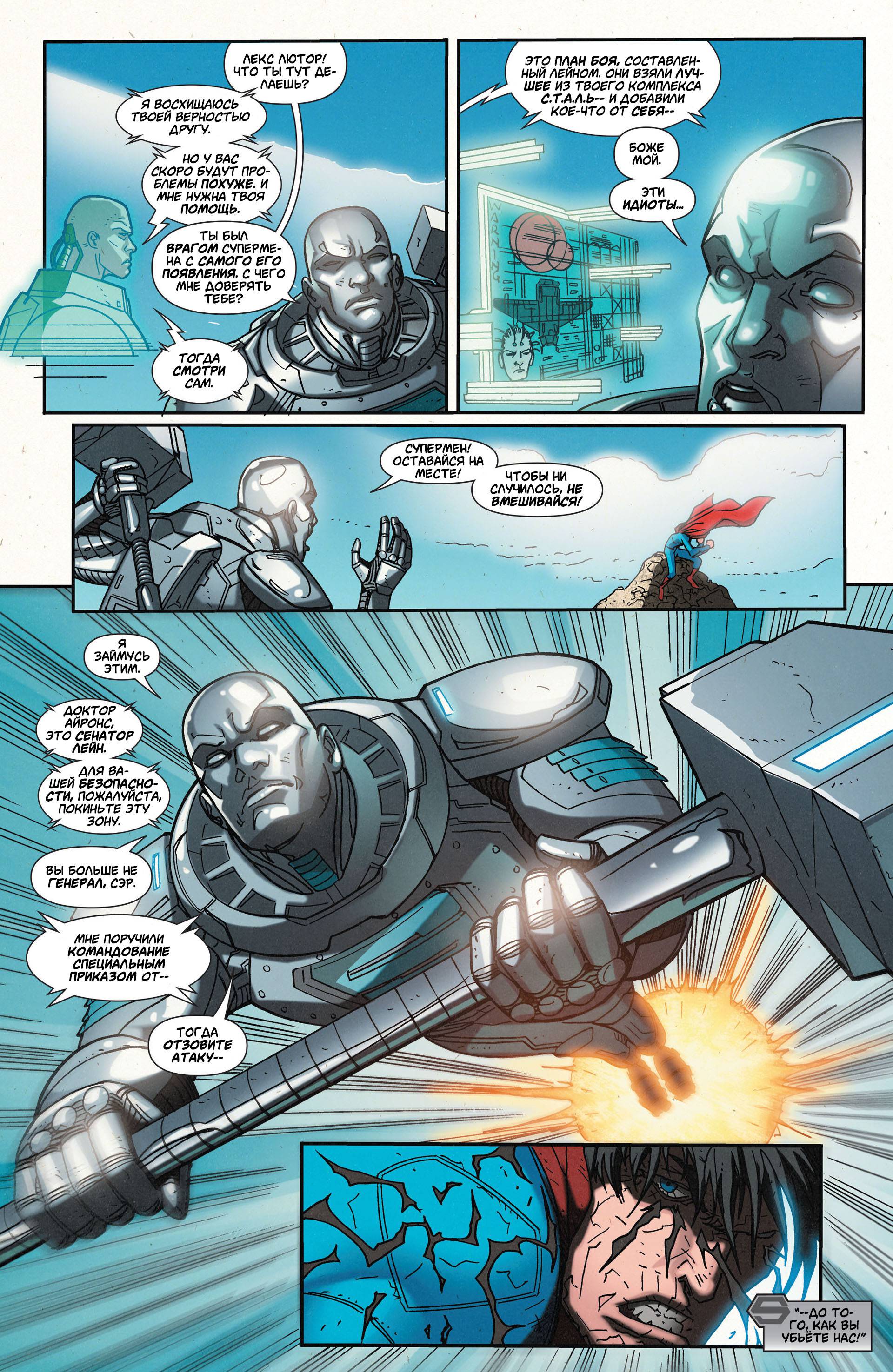 Супермен в Action Comics №32 онлайн