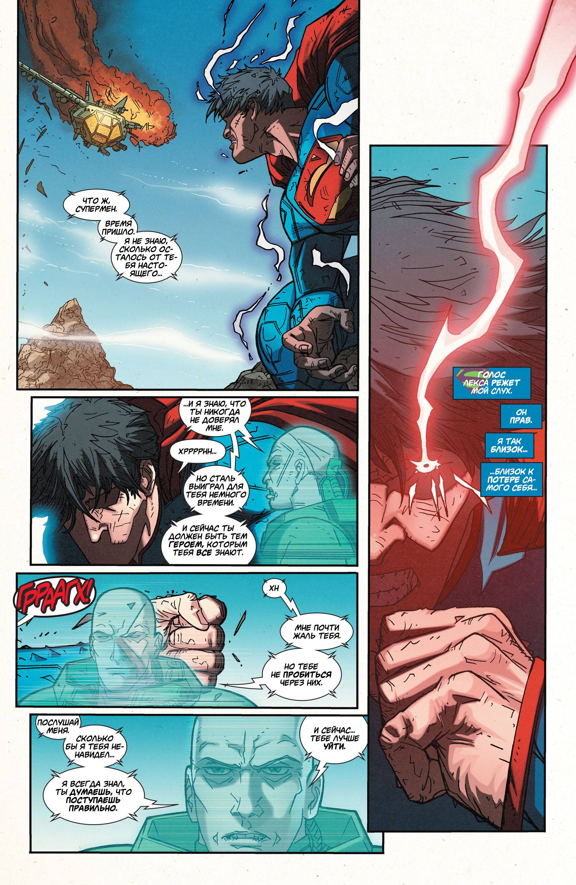 Супермен в Action Comics №32 онлайн