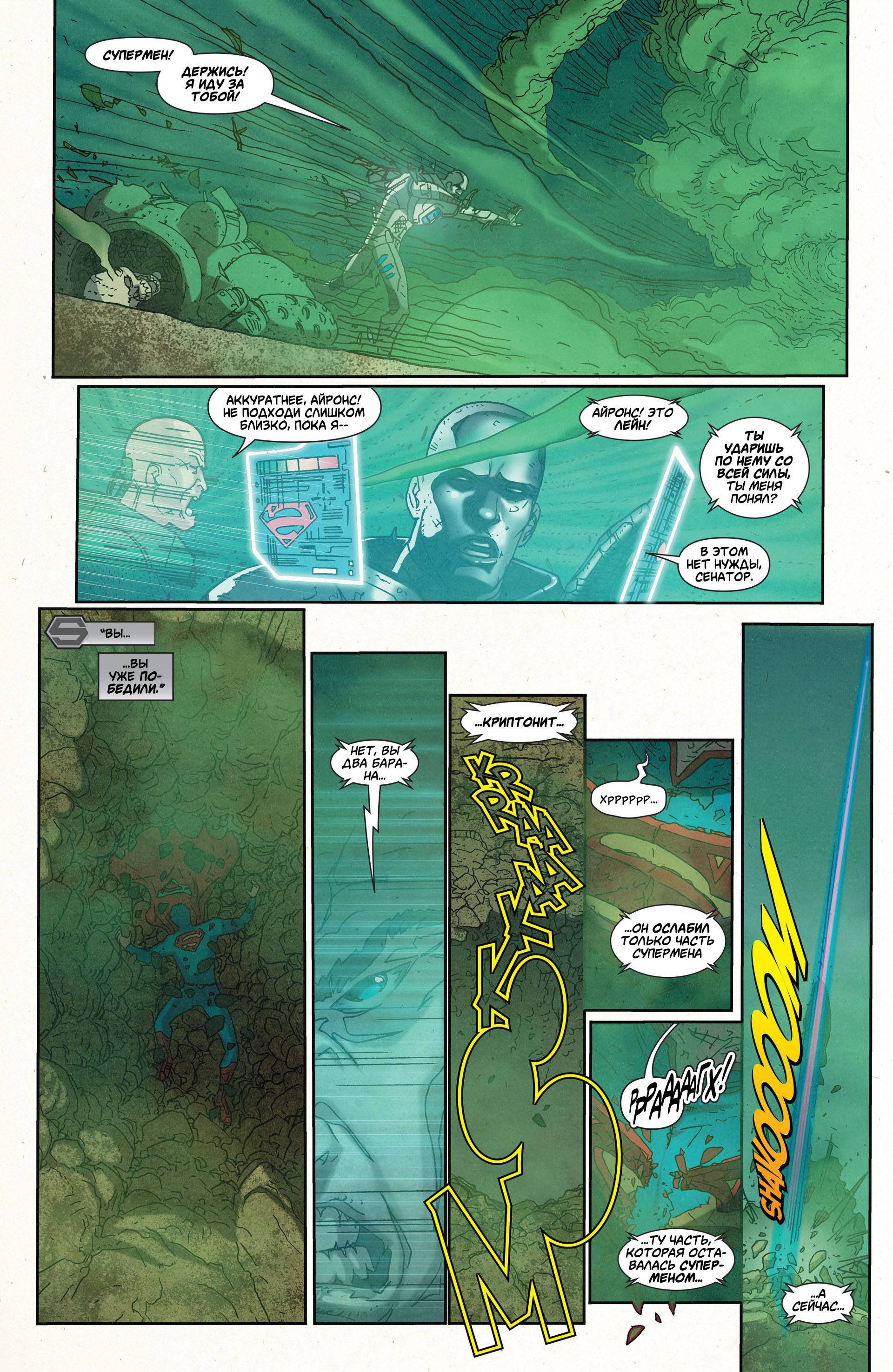 Супермен в Action Comics №32 онлайн