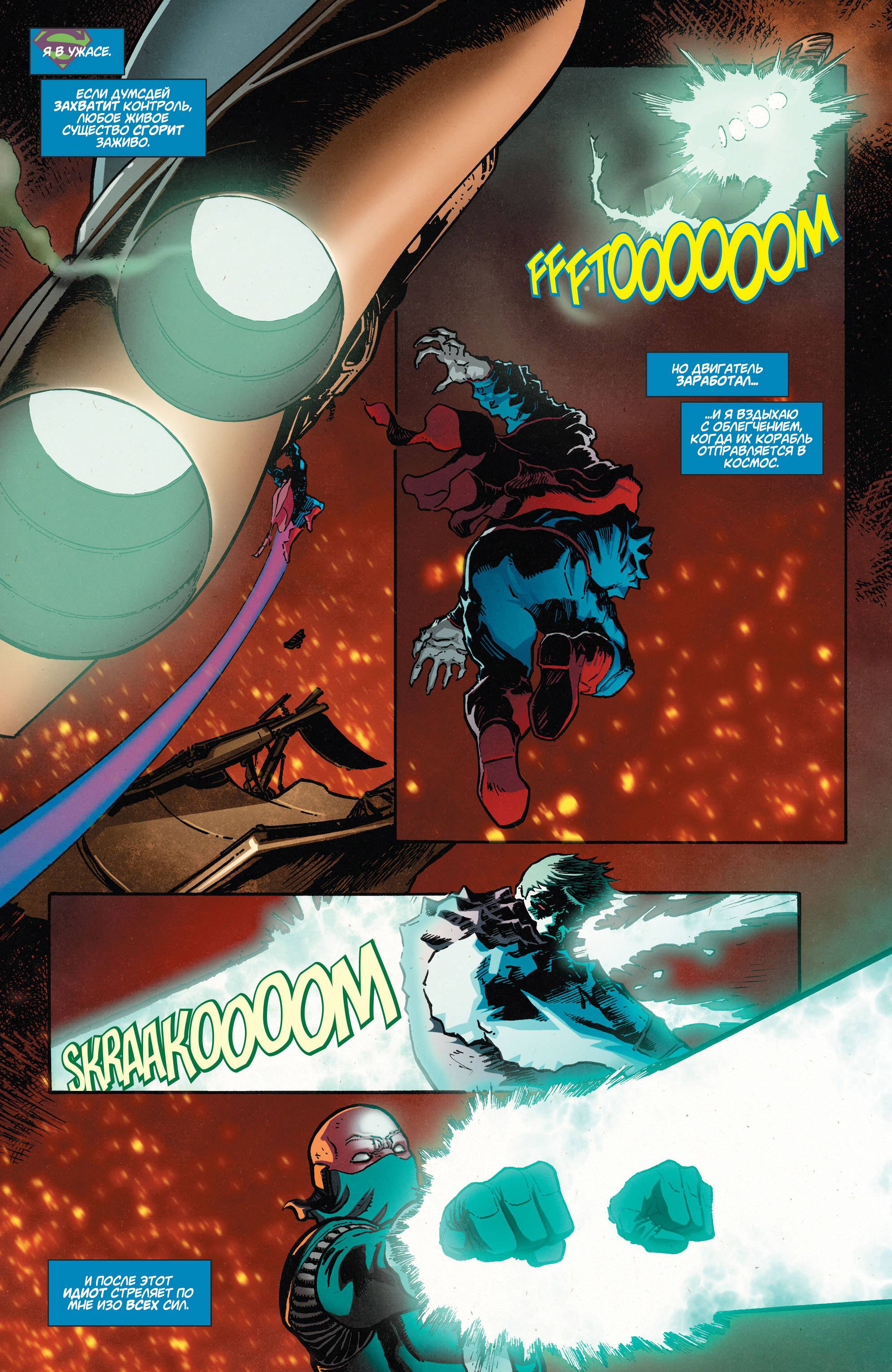 Супермен в Action Comics №33 онлайн