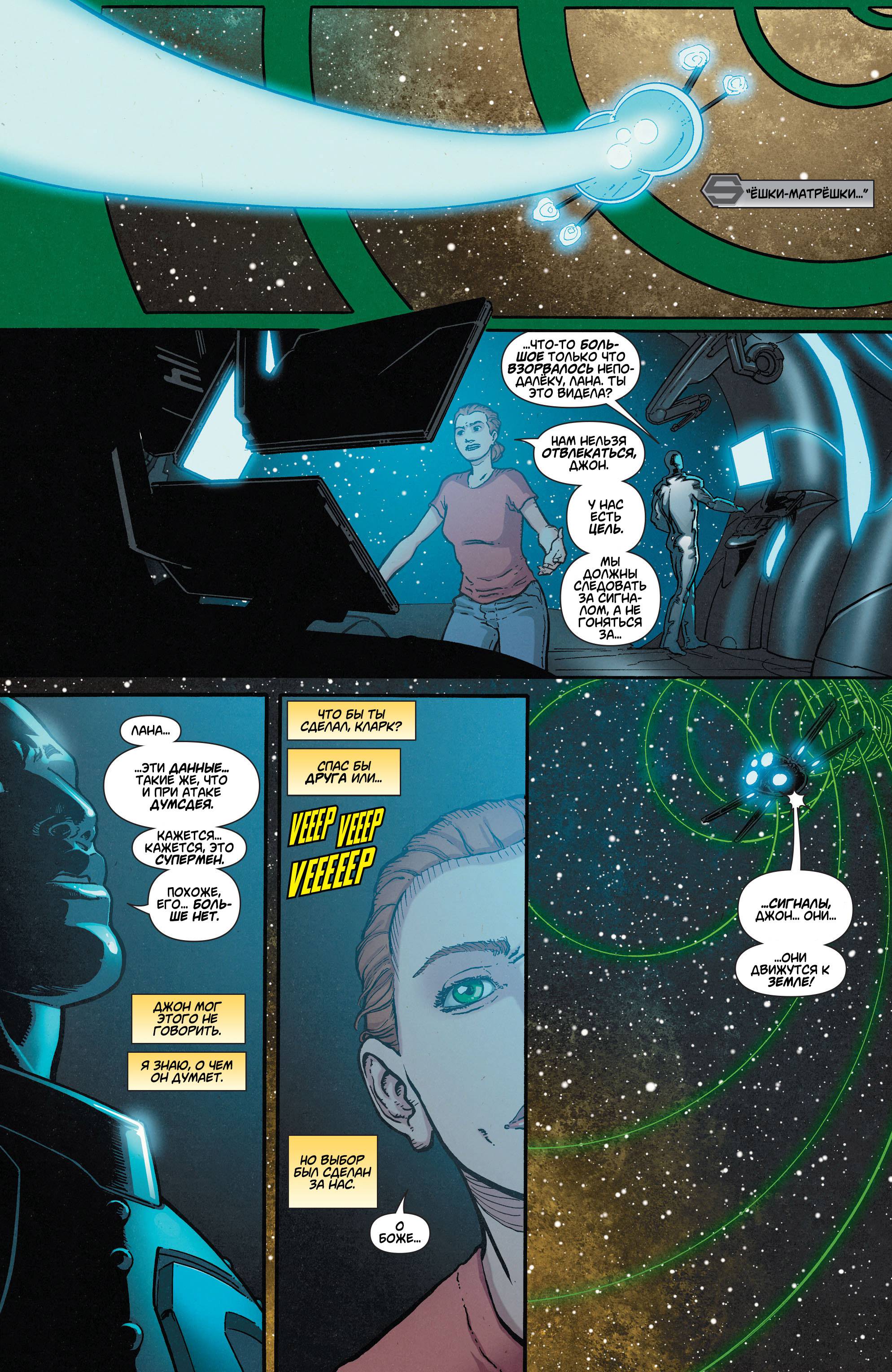 Супермен в Action Comics №33 онлайн