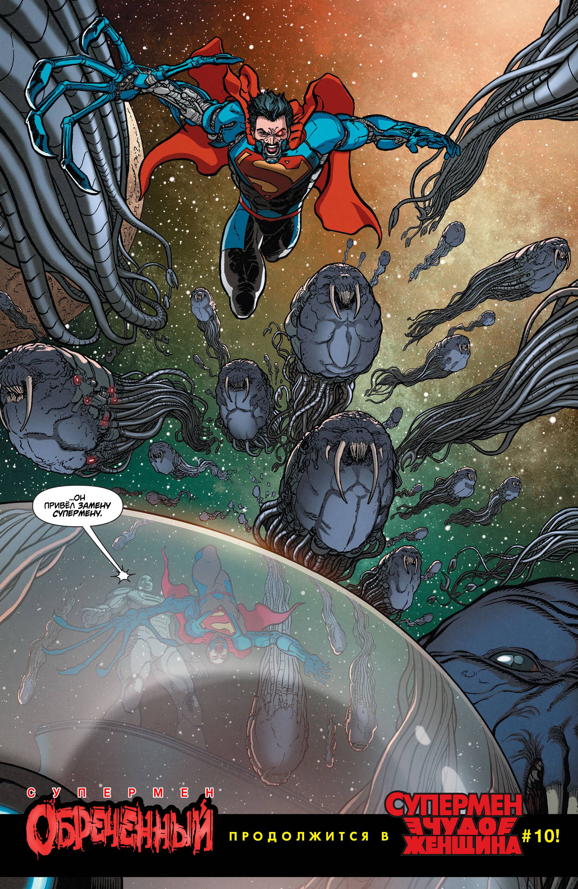 Супермен в Action Comics №33 онлайн