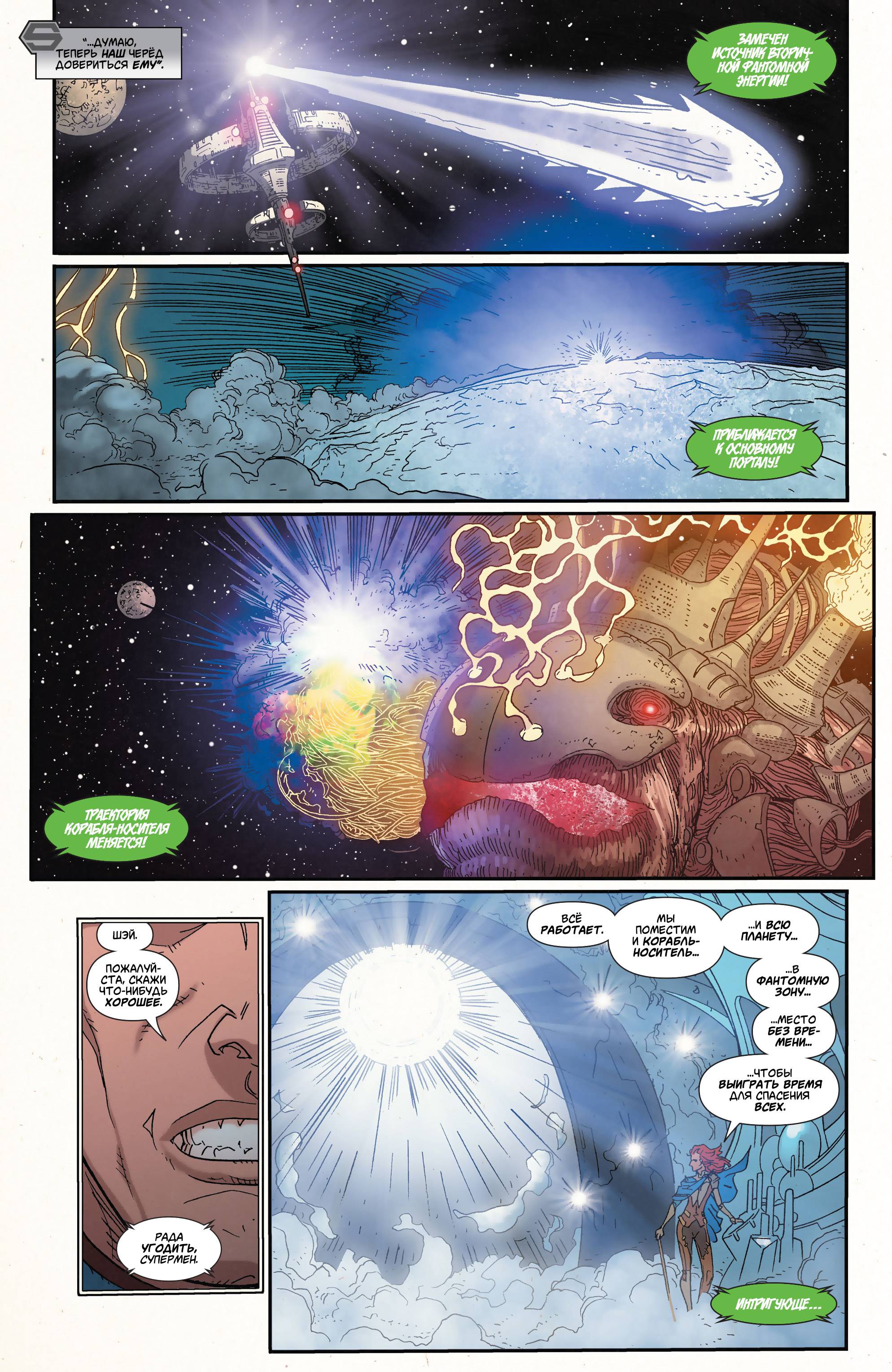 Супермен в Action Comics №34 онлайн