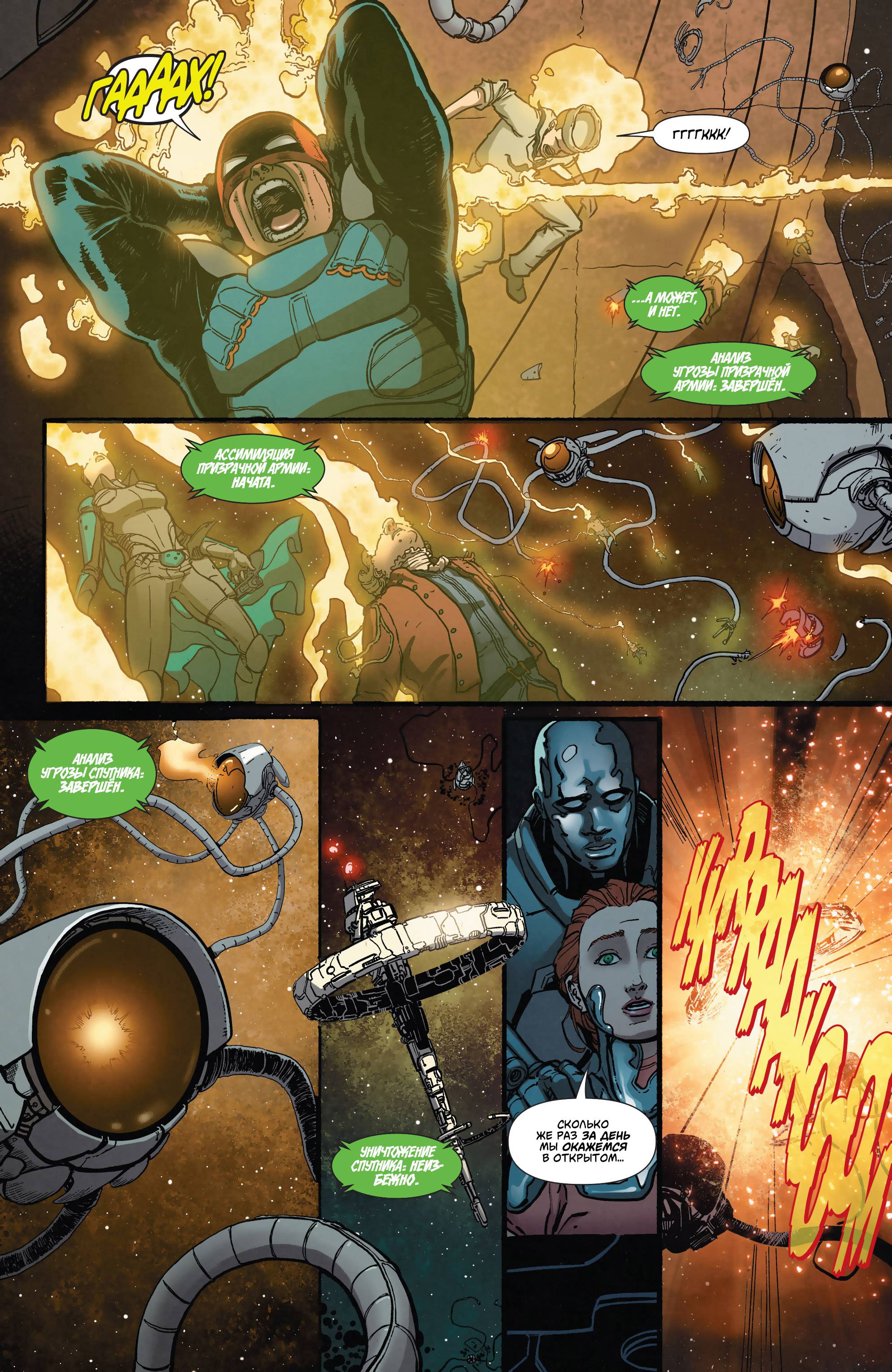 Супермен в Action Comics №34 онлайн