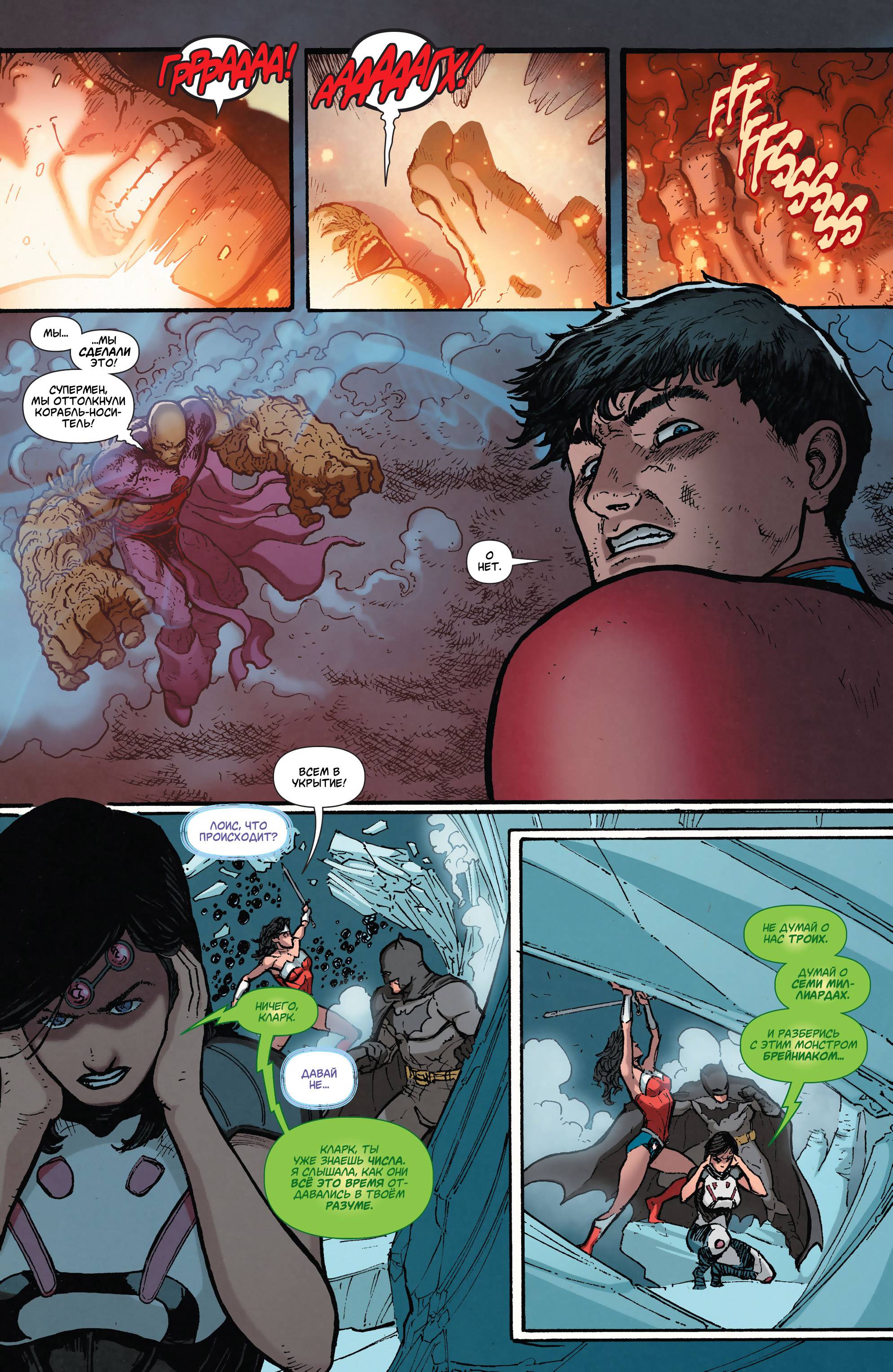 Супермен в Action Comics №34 онлайн