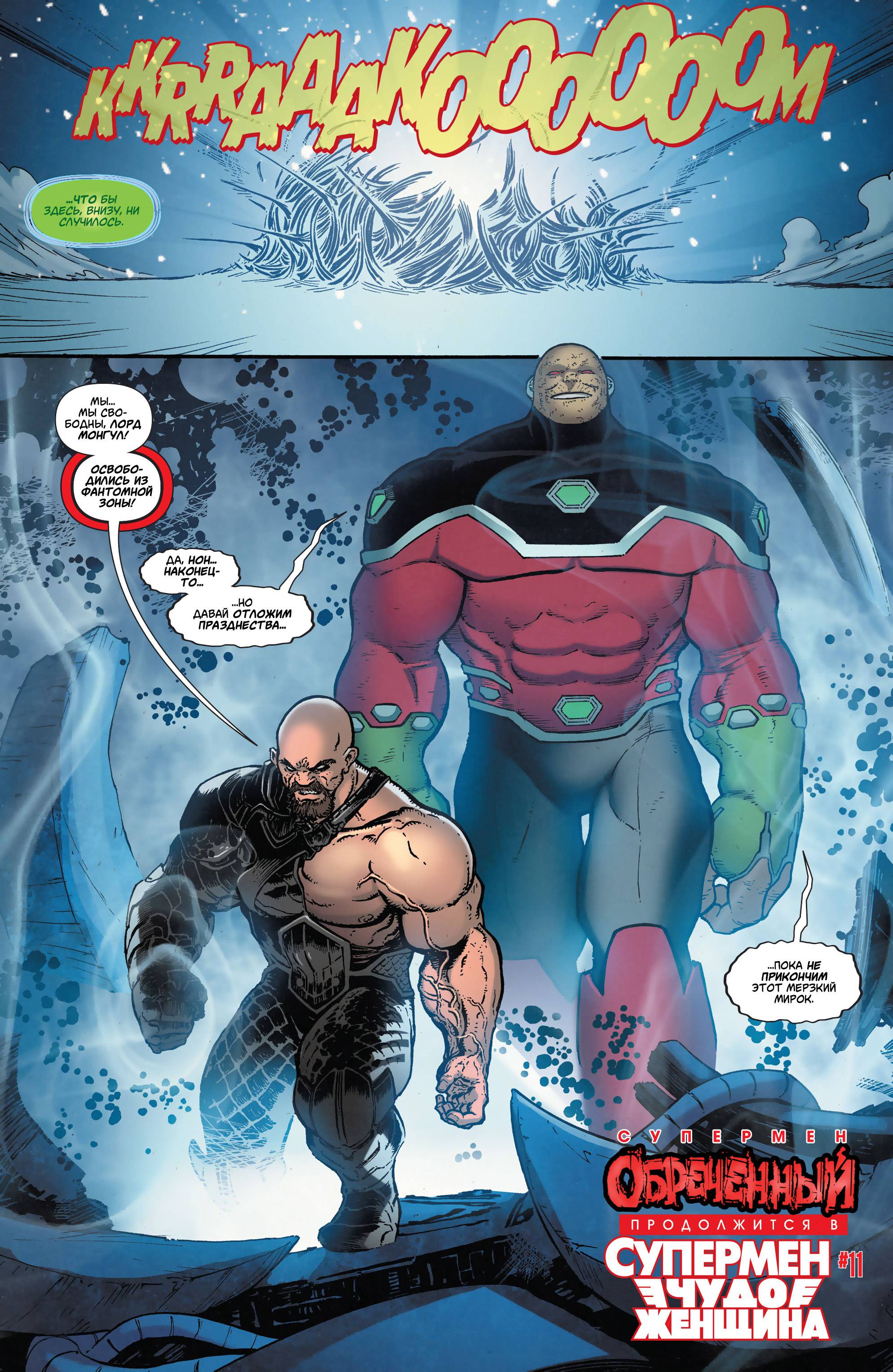 Супермен в Action Comics №34 онлайн