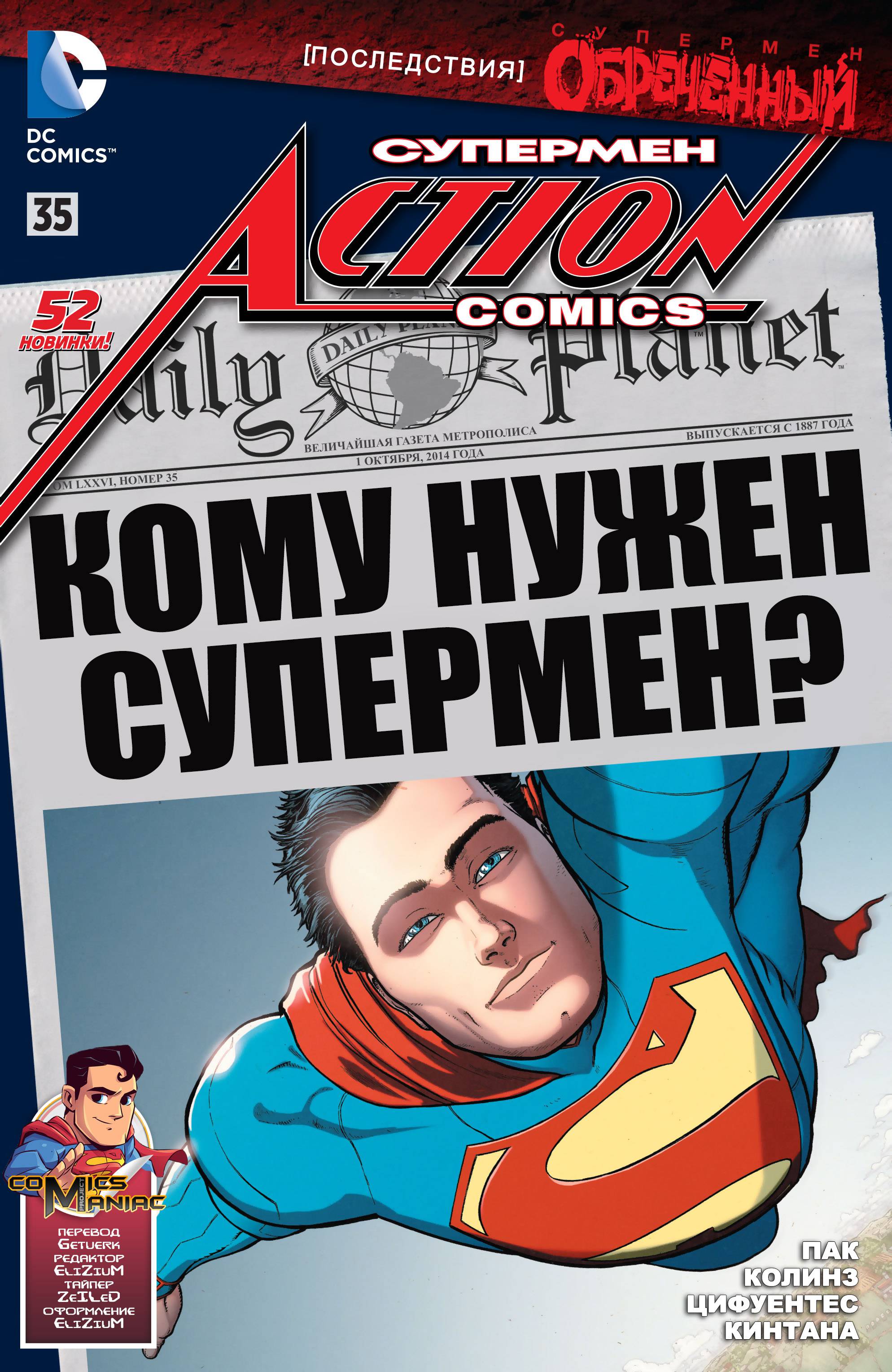 Супермен в Action Comics №35 онлайн
