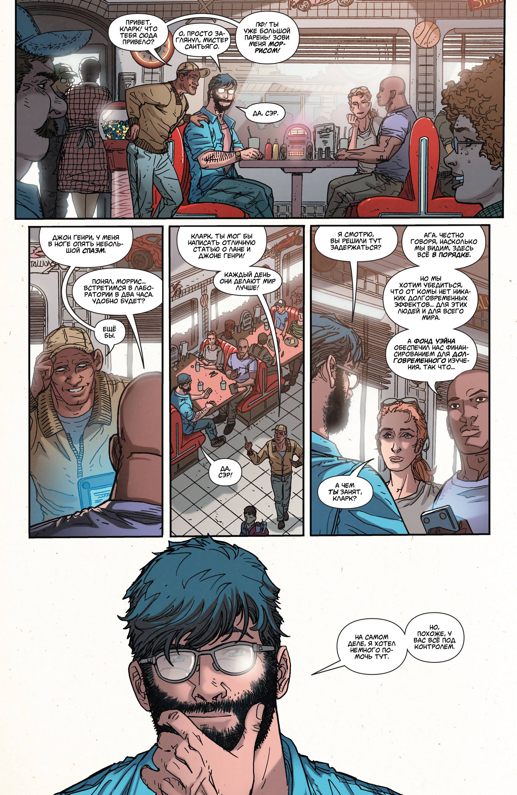 Супермен в Action Comics №35 онлайн