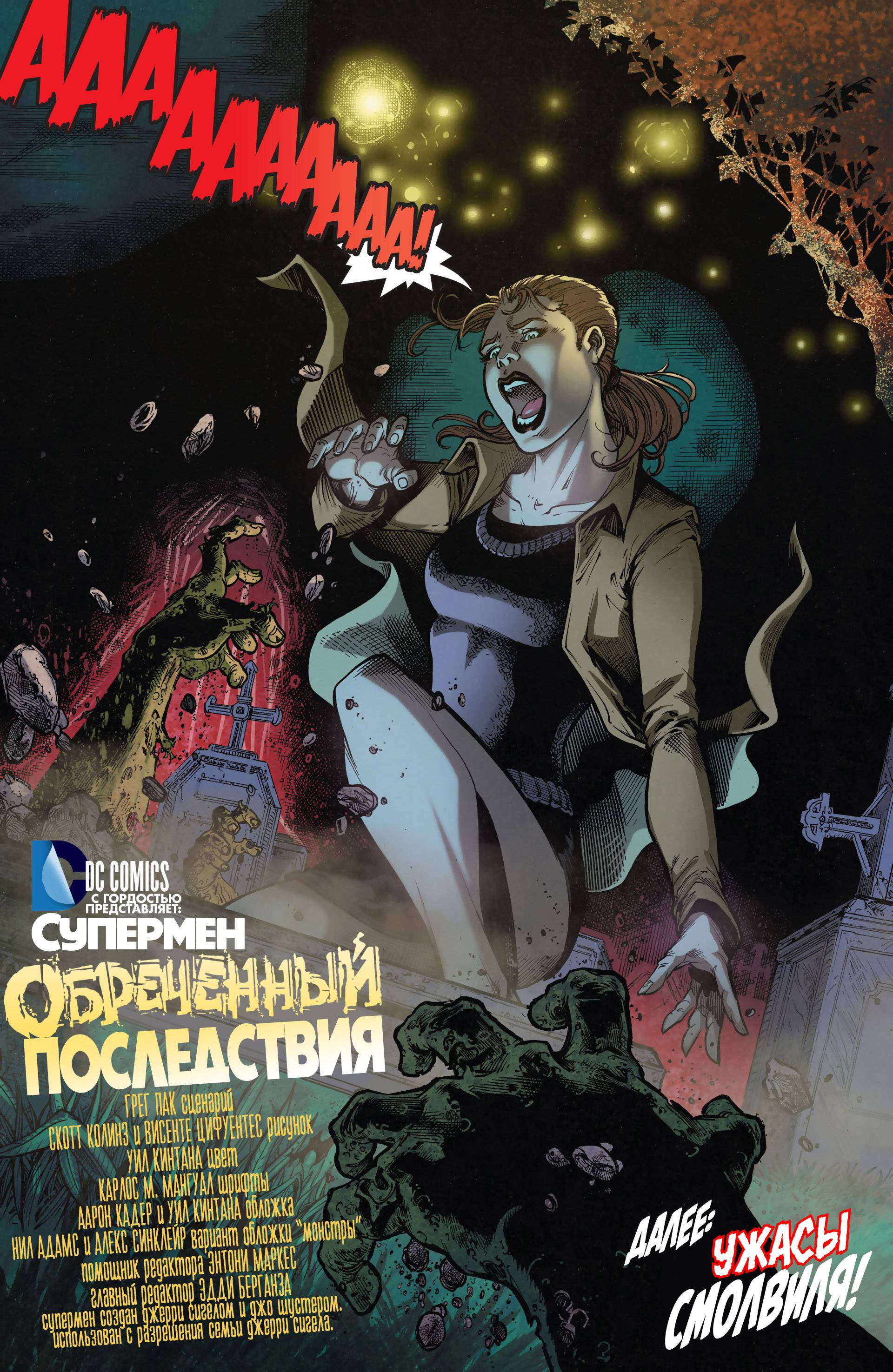 Супермен в Action Comics №35 онлайн